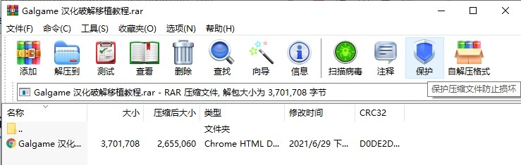 图片[1]-【教程】利用WinRAR的恢复记录修复损坏的压缩包-青桔网