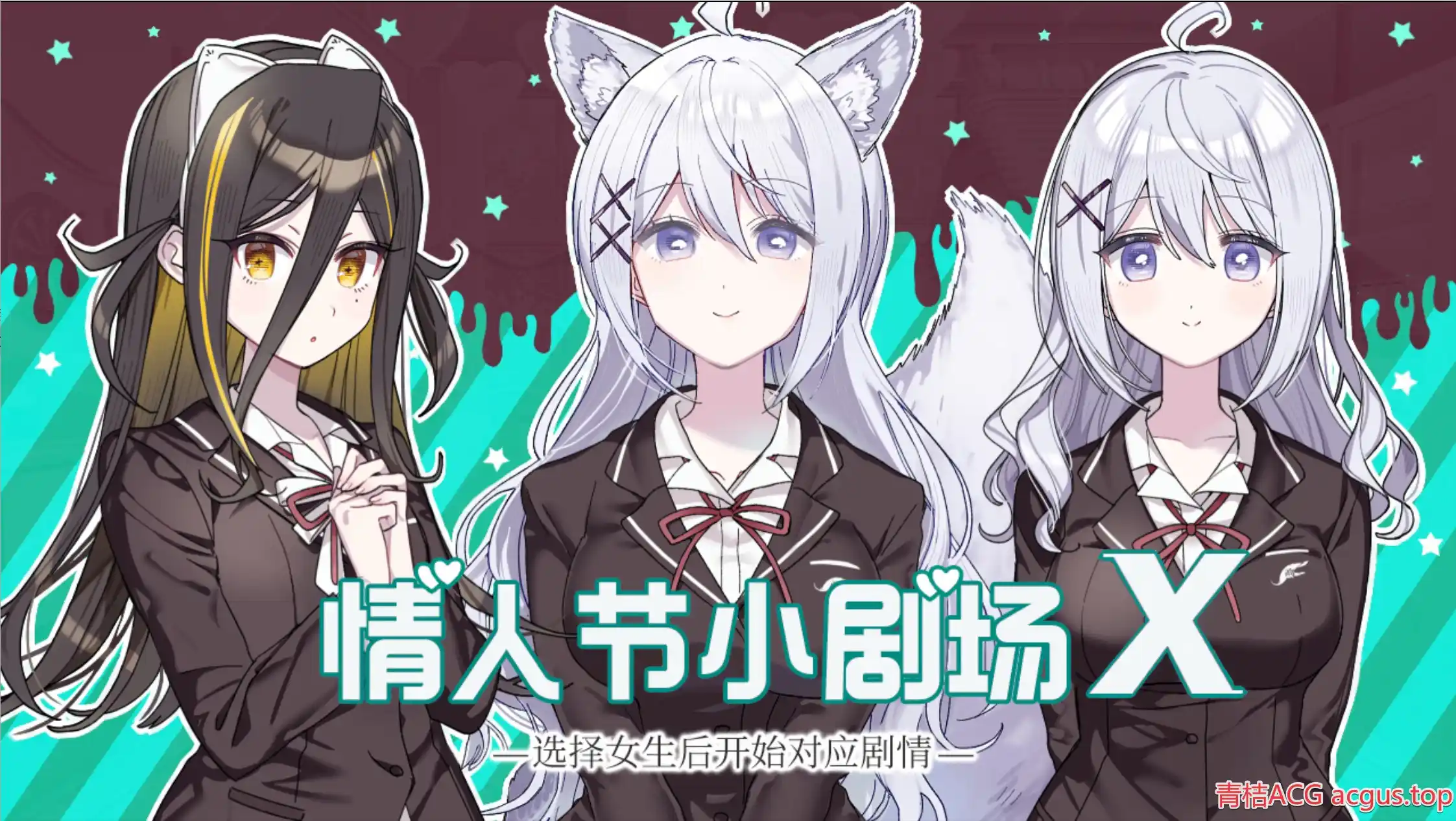 【PC硬盘】这份恋情、迎来终焉。情人节情景音声X／その恋、終焉につき。バレンタインシチュエーションボイスX-青桔网