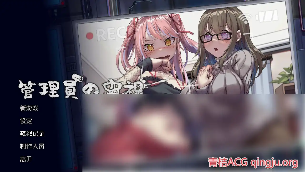 【PC硬盘】【官中】【SLG】管理员的窥视／Peeping Dorm Manager v1.0.9-青桔网