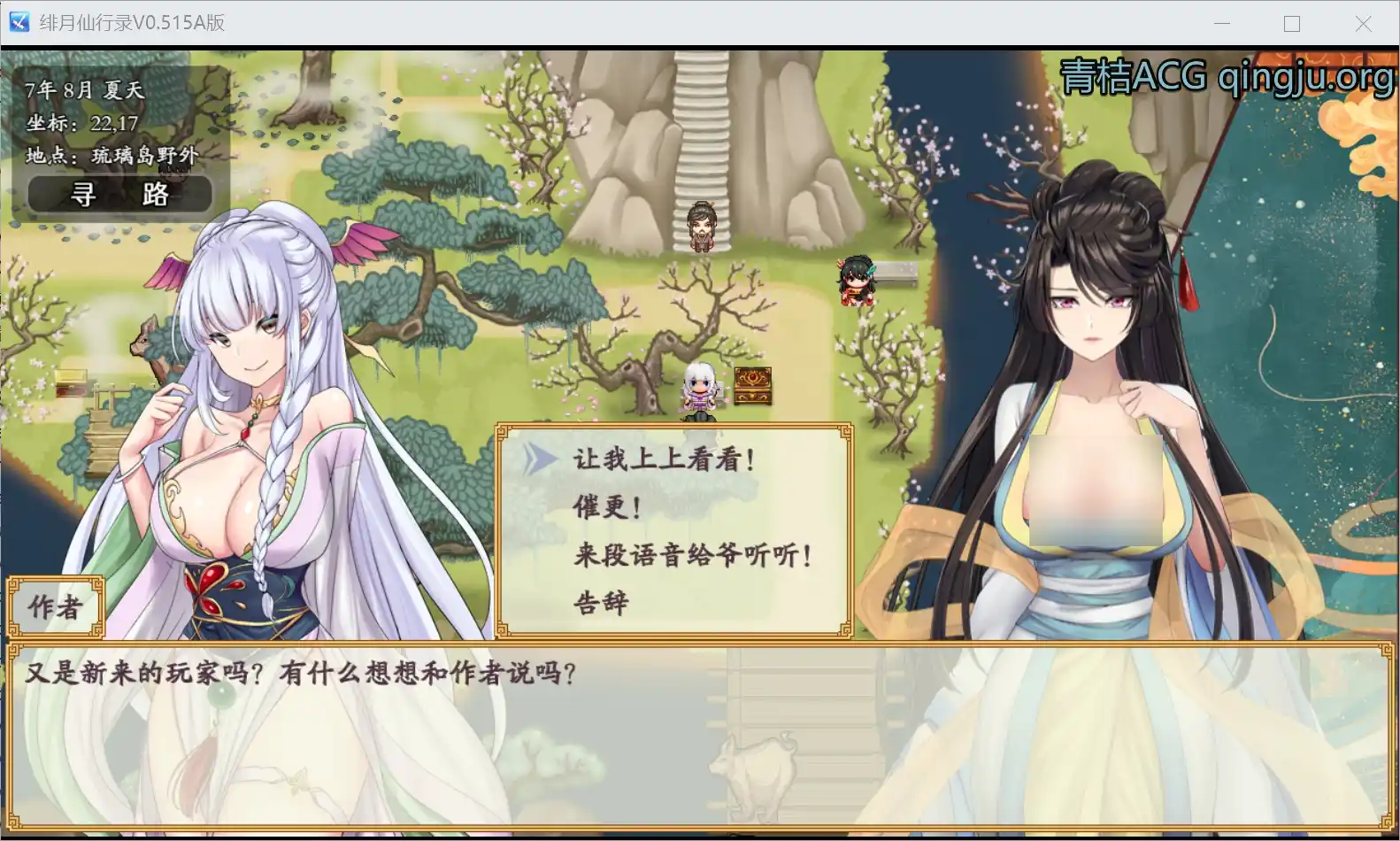 图片[4]-【PC硬盘】【官中】【RPG】绯月仙行录 515A+CG包-资源避难所