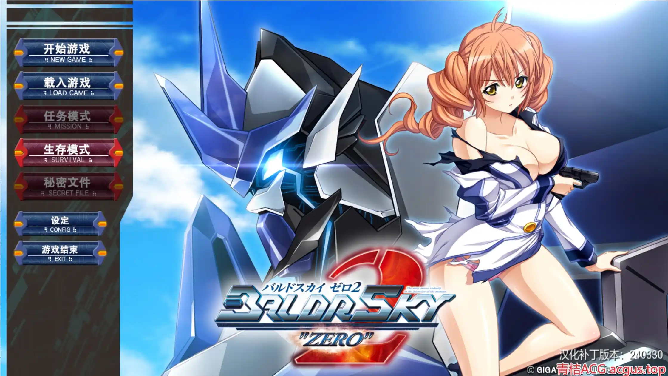 【PC硬盘】BALDRSKY ZERO2-青桔网