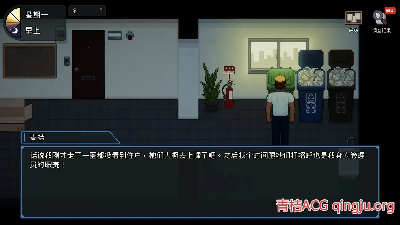 图片[4]-【PC硬盘】【官中】【SLG】管理员的窥视／Peeping Dorm Manager v1.0.9-资源避难所