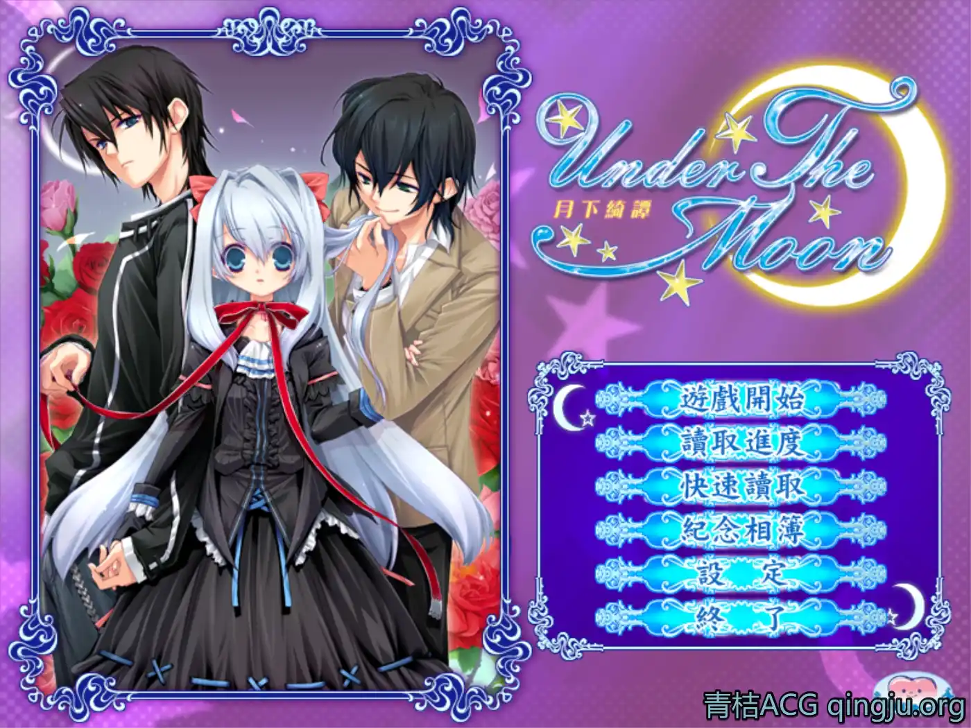 【PC硬盘】月下绮谭／Under The Moon／アンダー ザ ムーン-资源避难所
