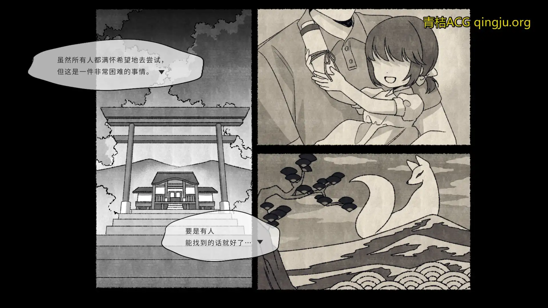 图片[2]-【PC硬盘】【官中】【SLG】Inari v1.2.1-资源避难所
