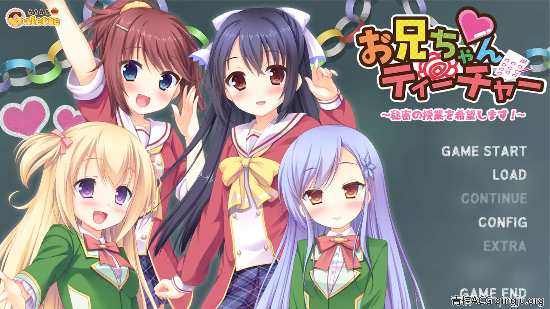 【PC硬盘】【Sakura AI翻译】哥哥老师 ~希望上秘密课程~／お兄ちゃんティーチャー ～秘密の授業を希望します！～-青桔网