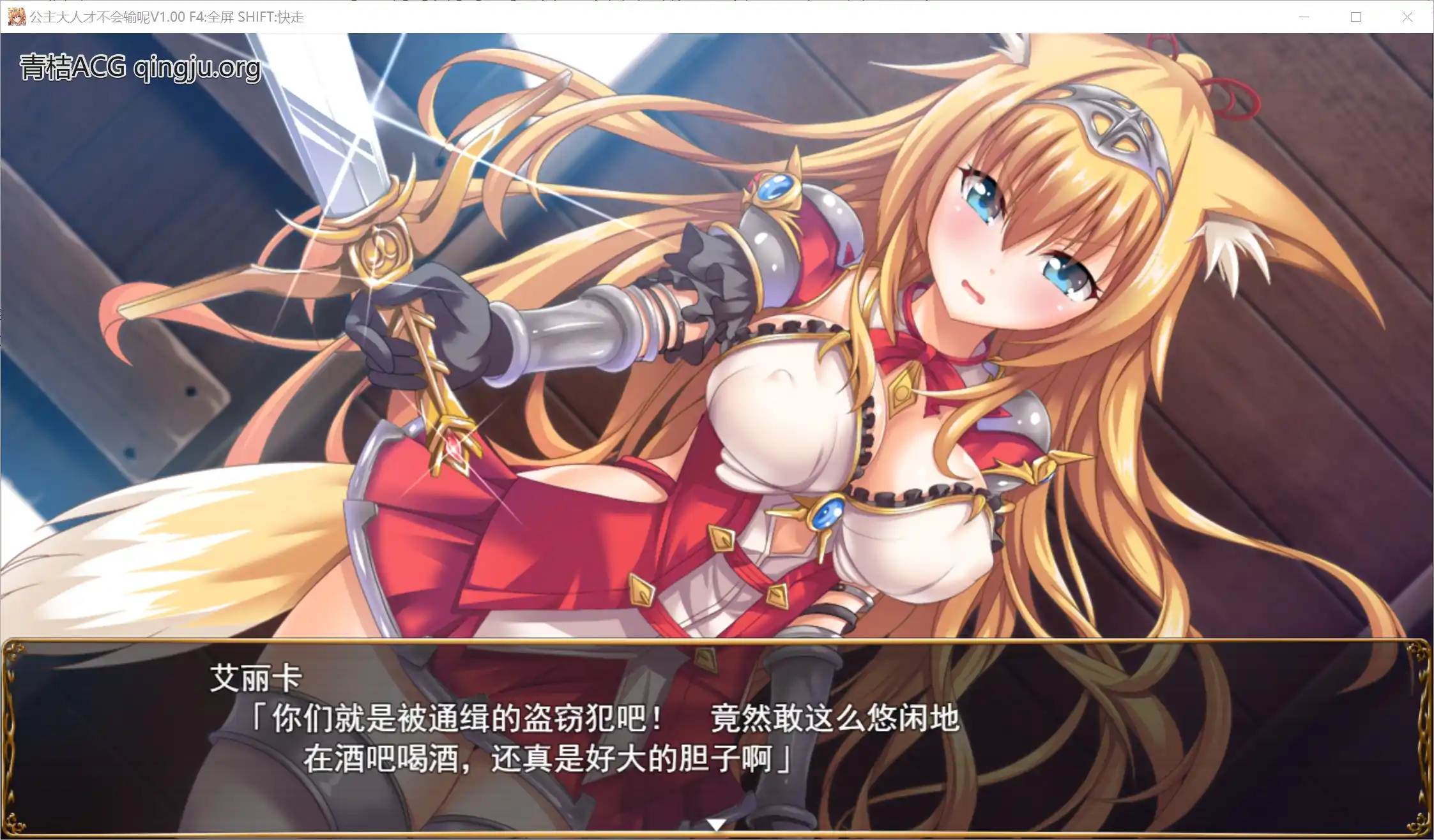 图片[2]-【PC硬盘】【官中】【RPG】[JoiPlay]公主大人才不会认输呢！／プリンセスは負けられない！／Princesses Never Lose！-资源避难所