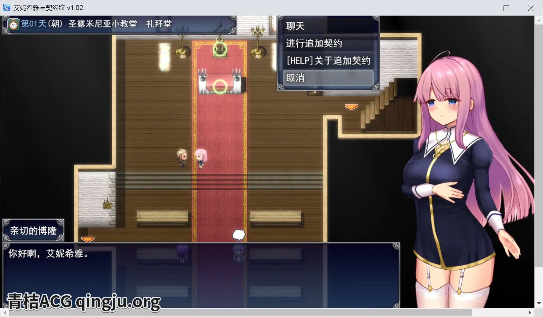 图片[2]-【PC硬盘】【官中】【RPG】[JoiPlay]艾妮希雅与契约纹～马蹄大街的娇弱圣女～／エニシアと契約紋 ～馬蹄通りの小聖女～ v1.02-资源避难所