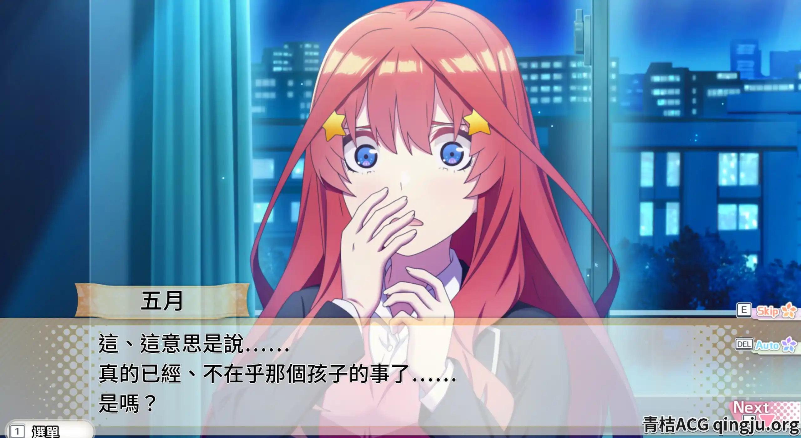 图片[4]-【PC硬盘】【官中】五等分的新娘～与你一起度过的五个回忆～／五等分的新娘～與你一起度過的五個回憶～／映画 五等分の花嫁　～君と過ごした五つの思い出～-资源避难所