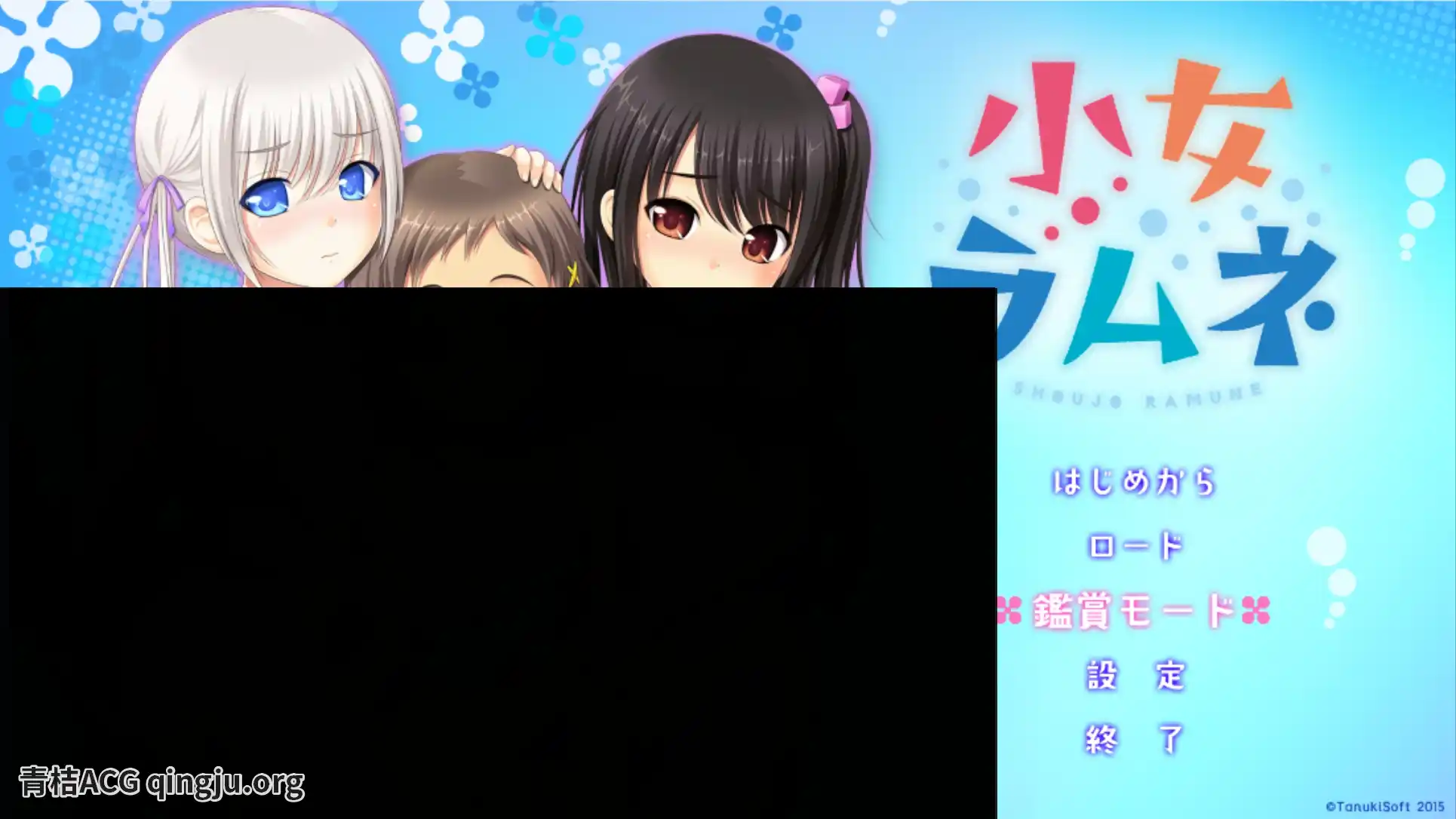 【PC硬盘】幼女汽水／小女弹珠汽水／少女波子汽水／小女Ramune／ 小女ラムネ-青桔网