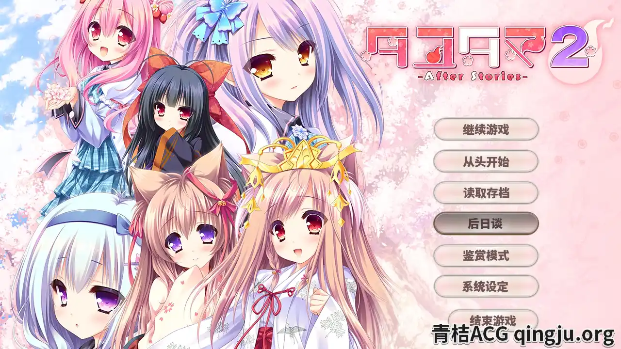 【PC硬盘】【GPT AI翻译+人工润色】游魂2 -After Stories-／タユタマ2 -After Stories- V1.03-资源避难所