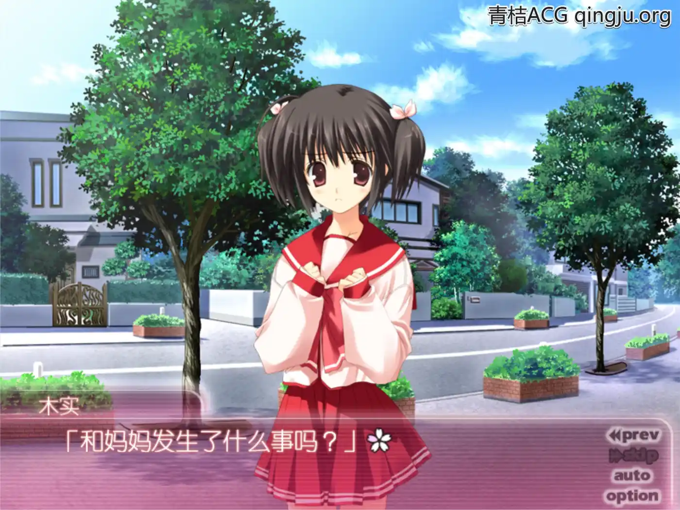 图片[3]-【PC硬盘】心之彼端2 另一天／ToHeart2 AnotherDays-资源避难所