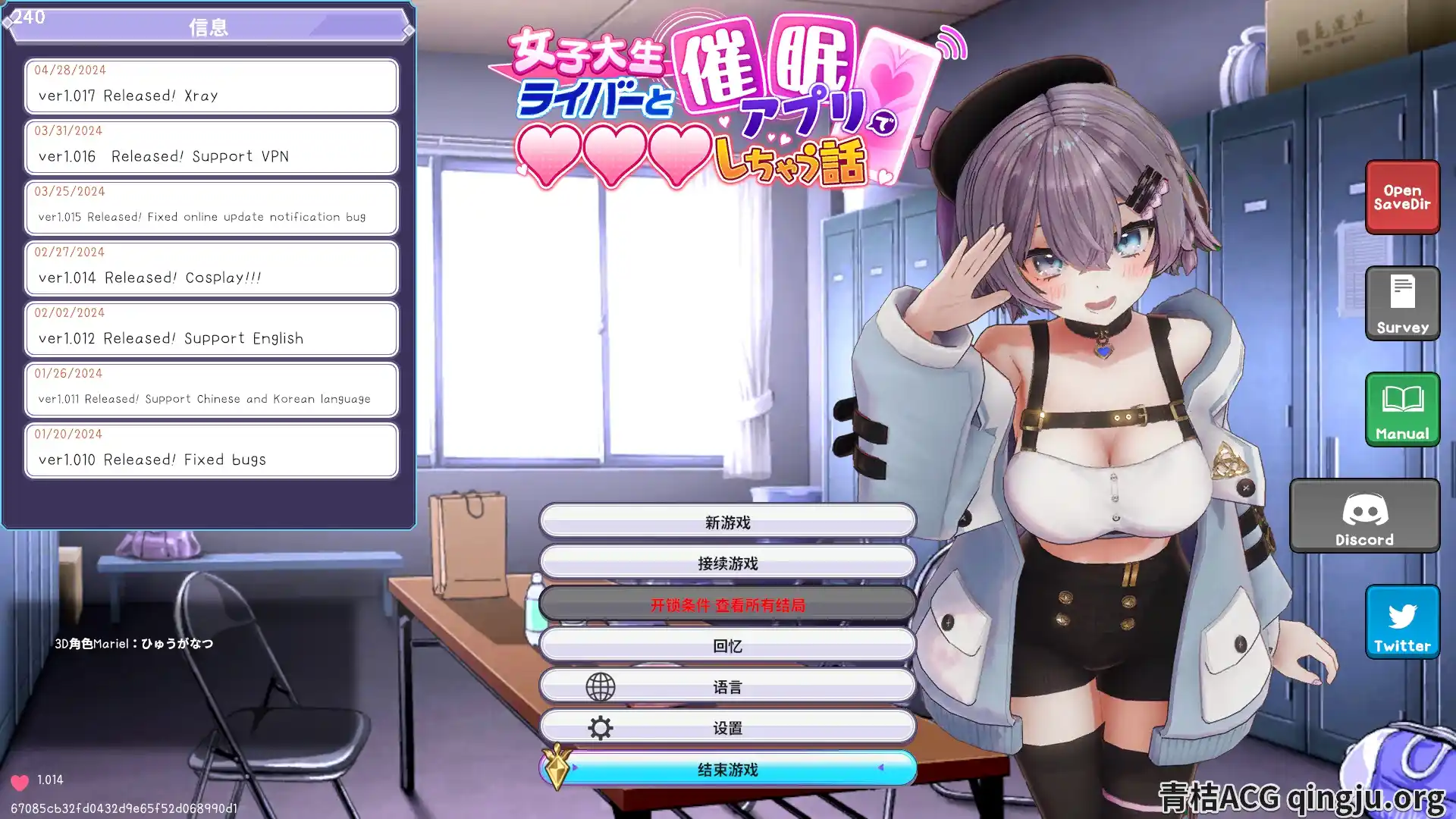 【PC硬盘】【官中】【SLG】催○偶像 用催○APP和女大学生主播色色的故事／催○アイドル 女子大生ライバーと催○アプリでエッチしちゃう話-青桔网