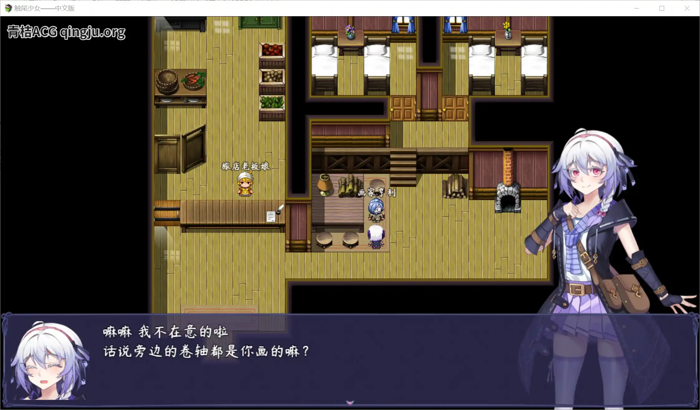 图片[4]-【安卓直装】【官中】【RPG】触尾少女-资源避难所