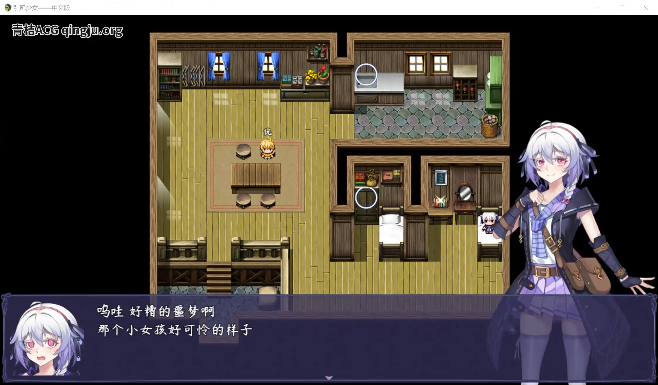 图片[2]-【安卓直装】【官中】【RPG】触尾少女-资源避难所