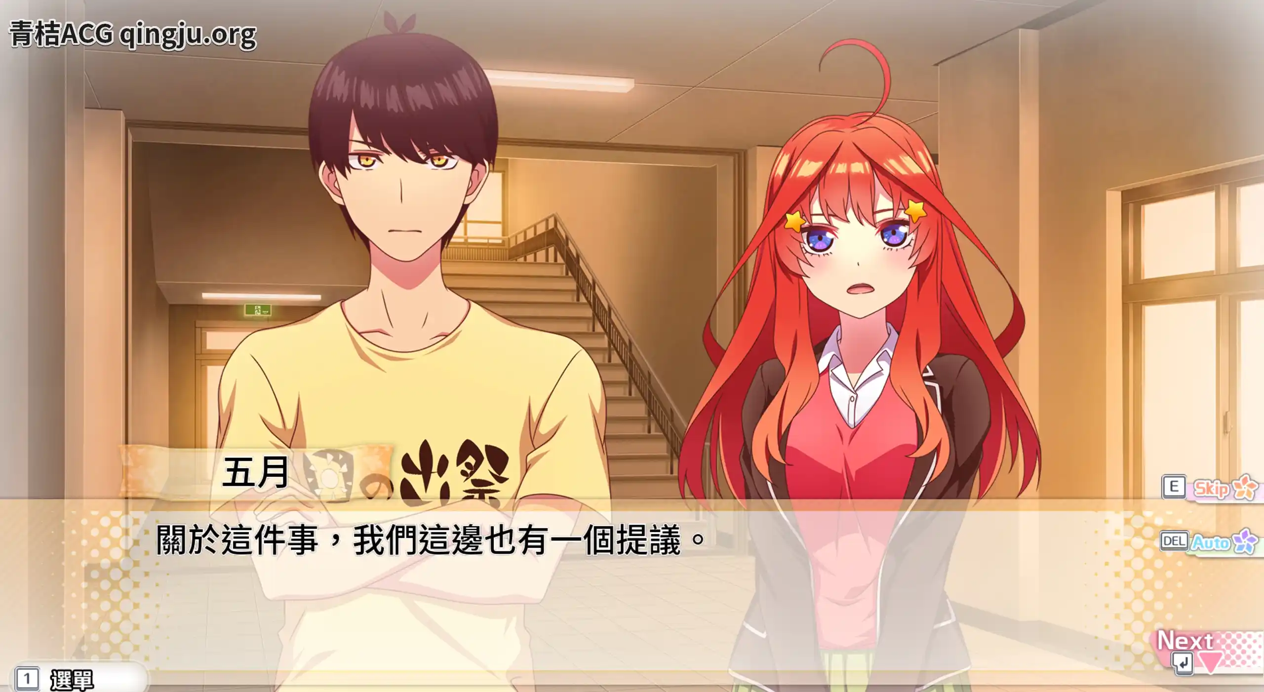 图片[3]-【PC硬盘】【官中】五等分的新娘～与你一起度过的五个回忆～／五等分的新娘～與你一起度過的五個回憶～／映画 五等分の花嫁　～君と過ごした五つの思い出～-资源避难所