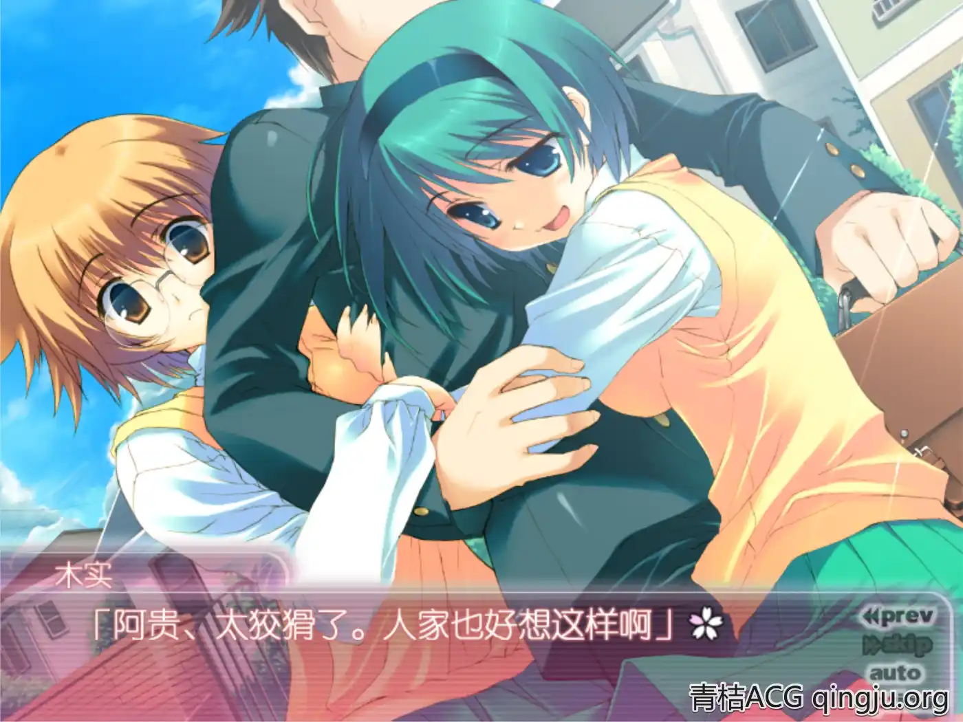 图片[4]-【PC硬盘】心之彼端2 另一天／ToHeart2 AnotherDays-资源避难所