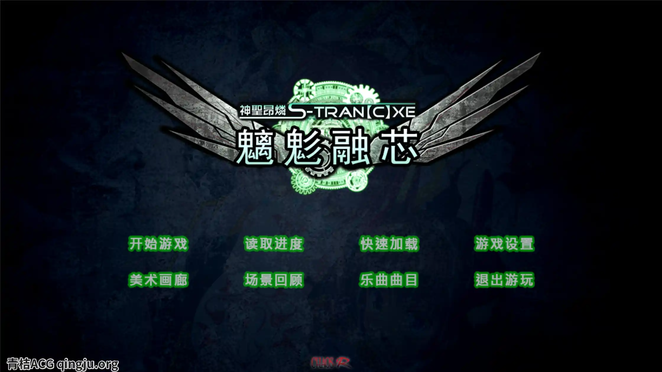 【PC硬盘】神聖昂燐·魑鬽融芯／神聖昂燐エストランジェ-青桔网