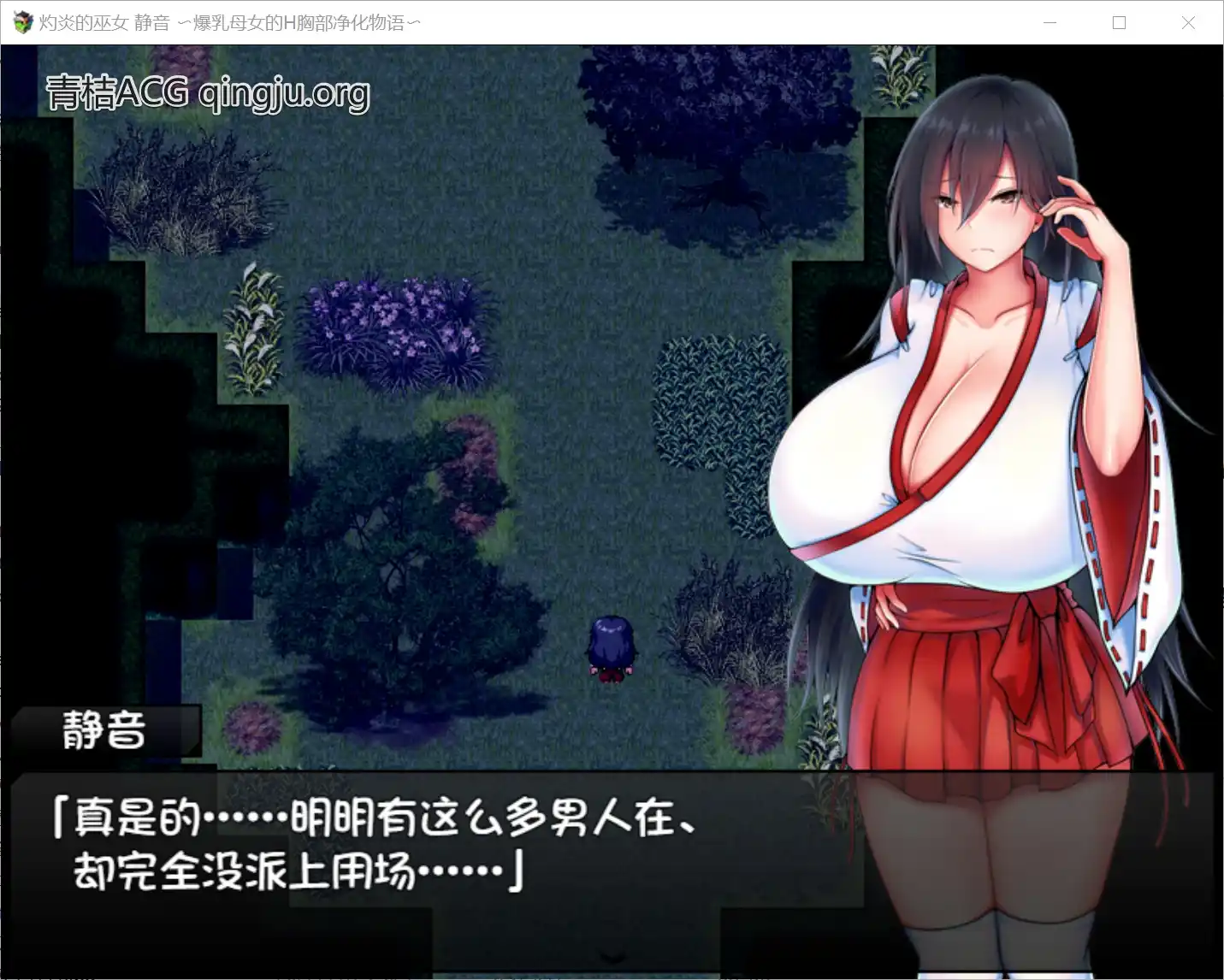 图片[3]-【安卓直装】【RPG】[JoiPlay]灼炎的巫女 静音 〜爆乳母女的H胸部净化物语〜／灼炎の巫女 静音 〜爆乳母娘のHなおっぱい浄化物語〜 Ver.2.1-资源避难所