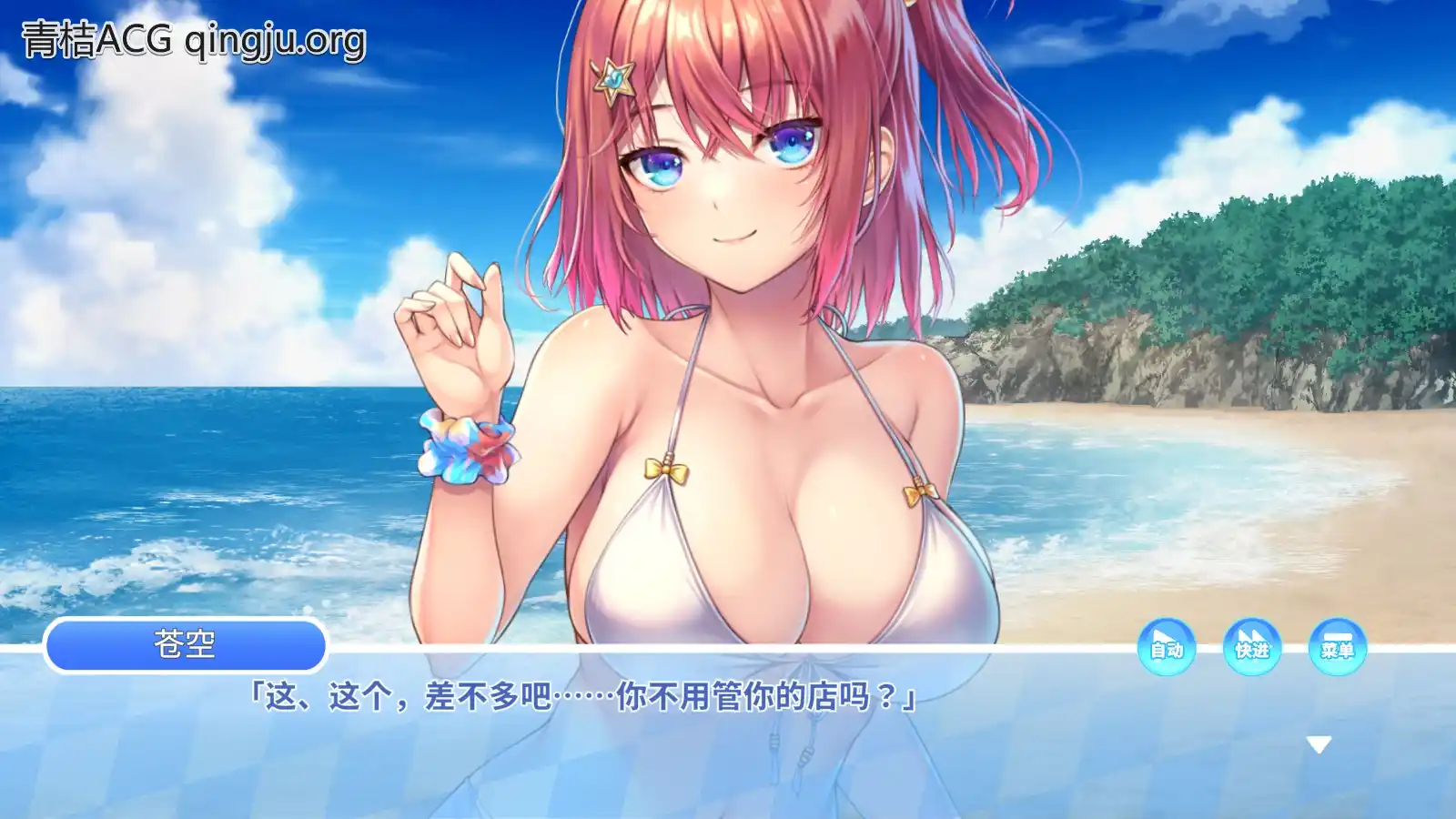 图片[4]-【PC硬盘】【官中】Kuri Kuri Click！~我的暑假时光！~／くりくりクリック～オレの夏休み！～／Kurikuri Click ~Ore no Natsuyasumi！~-资源避难所