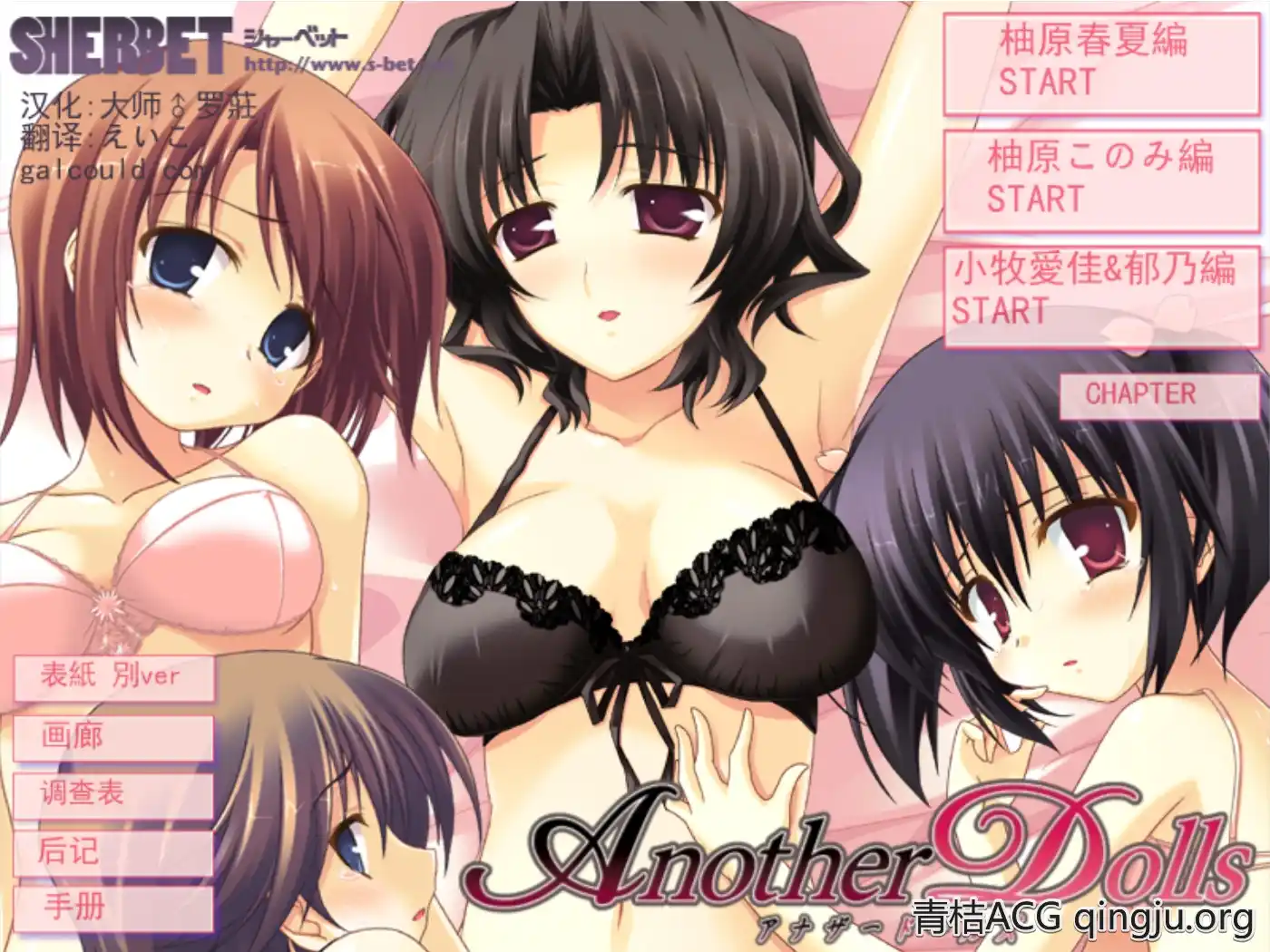 【PC硬盘】心之彼端2 另一个玩偶／ToHeart2 Another Dolls-青桔网
