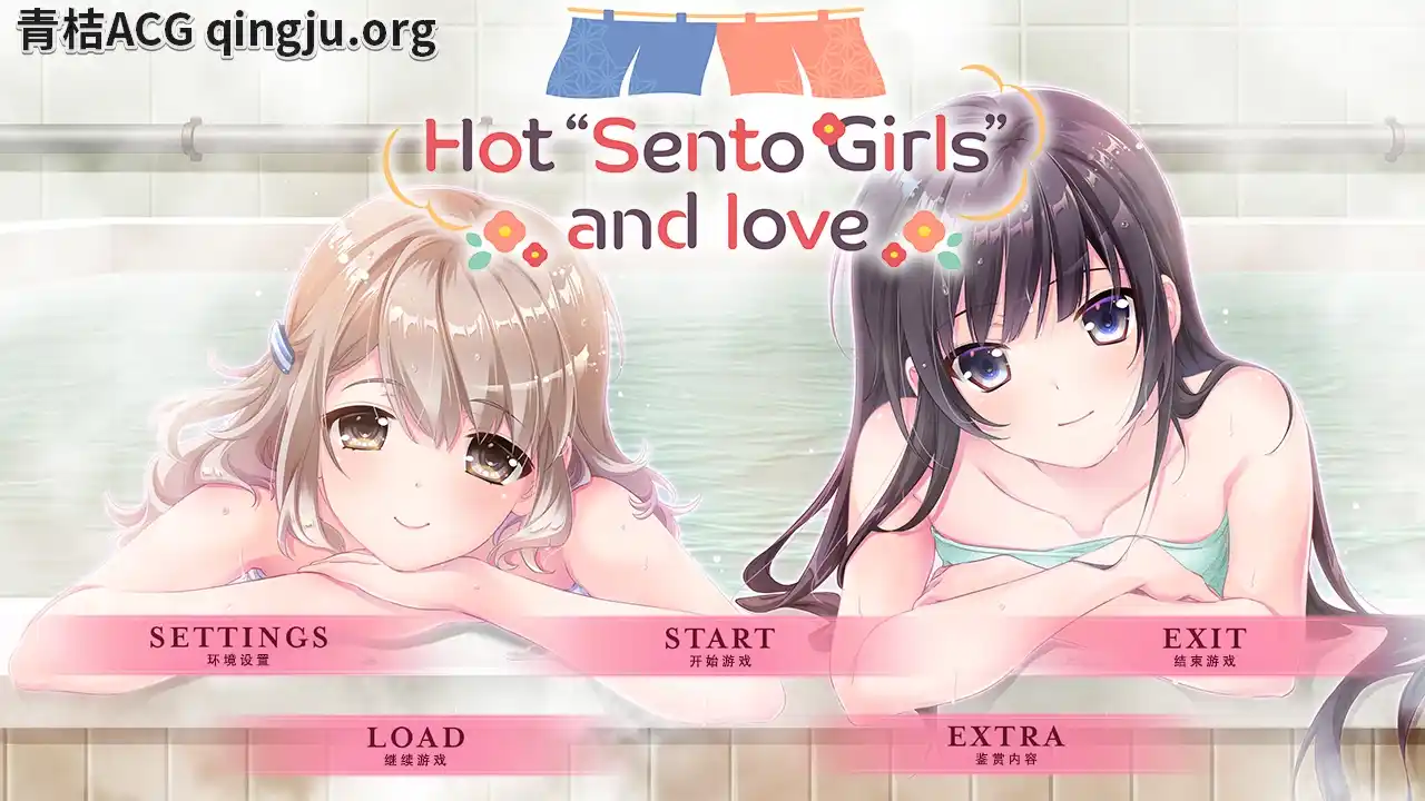 【PC硬盘】【GPT4.0 AI翻译】銭湯カノジョ -恋もお風呂もアツアツで--青桔网
