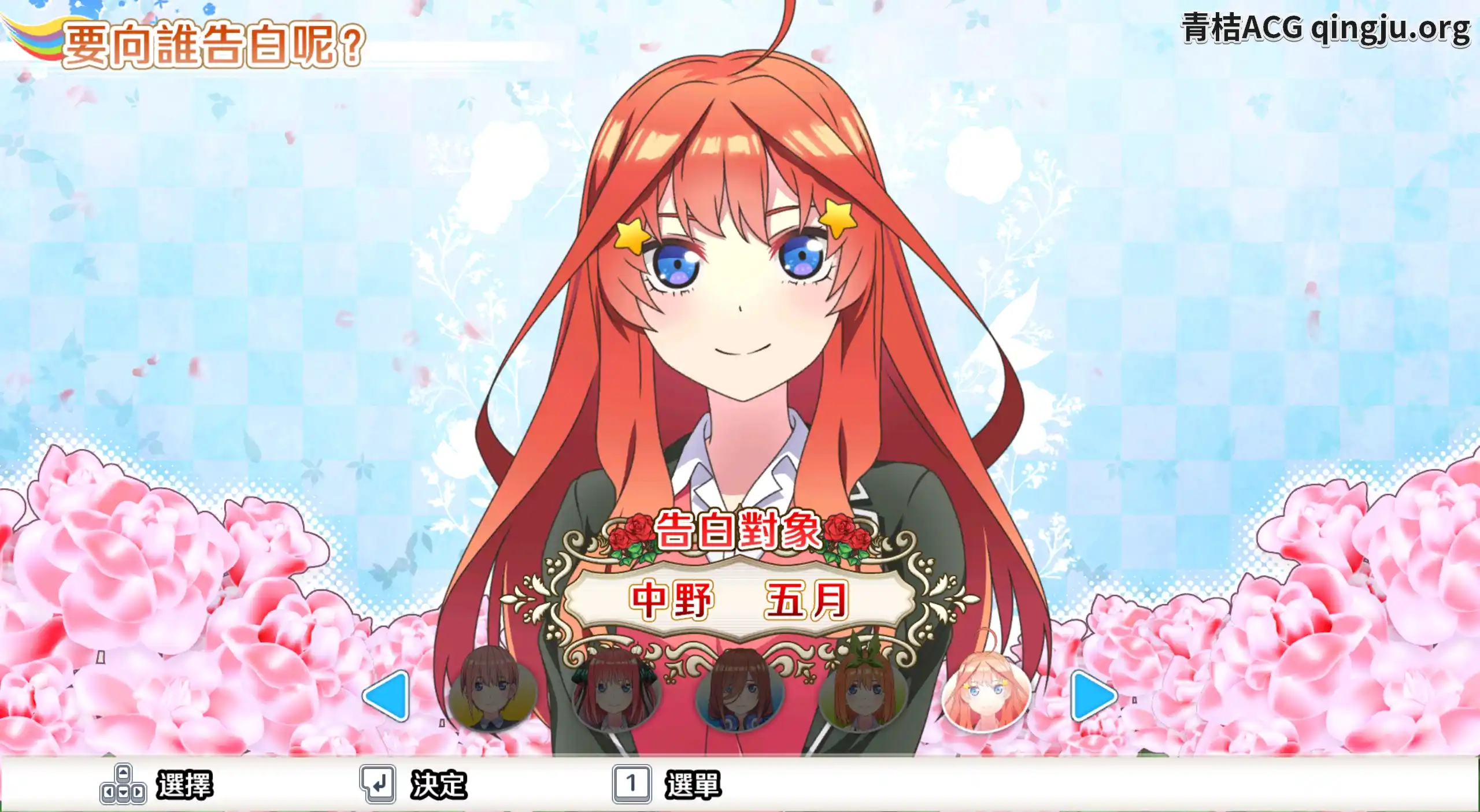 图片[2]-【PC硬盘】【官中】五等分的新娘～与你一起度过的五个回忆～／五等分的新娘～與你一起度過的五個回憶～／映画 五等分の花嫁　～君と過ごした五つの思い出～-资源避难所