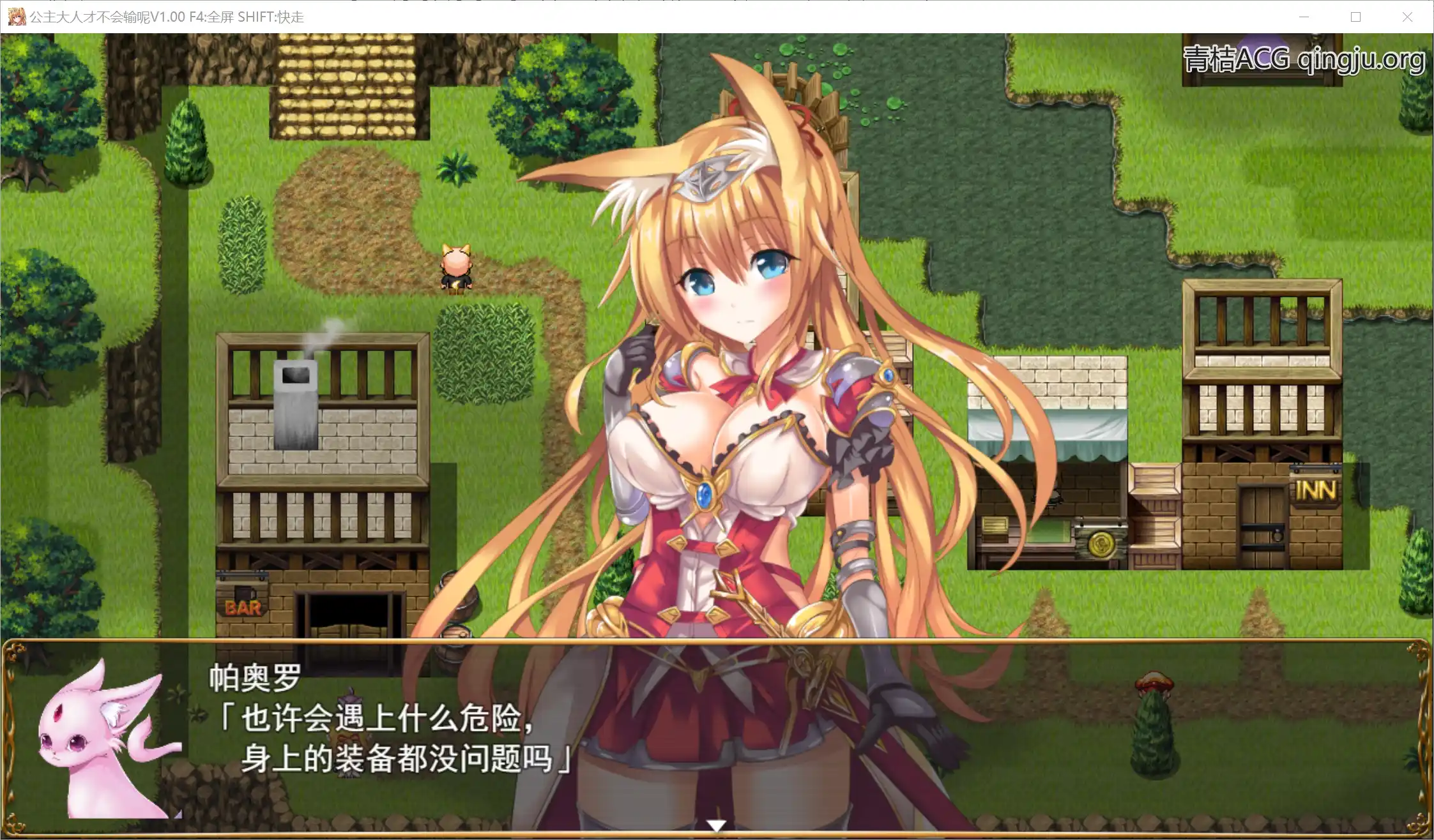 图片[3]-【PC硬盘】【官中】【RPG】[JoiPlay]公主大人才不会认输呢！／プリンセスは負けられない！／Princesses Never Lose！-资源避难所