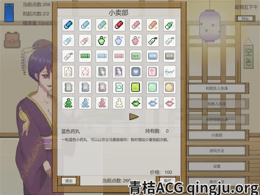 图片[2]-【PC硬盘】【官中】【SLG】公衆浴場—見知らぬ人とも気軽に入浴・触れ合える田舎の銭湯-资源避难所