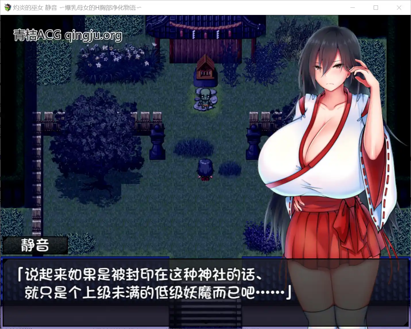 图片[4]-【安卓直装】【RPG】[JoiPlay]灼炎的巫女 静音 〜爆乳母女的H胸部净化物语〜／灼炎の巫女 静音 〜爆乳母娘のHなおっぱい浄化物語〜 Ver.2.1-资源避难所
