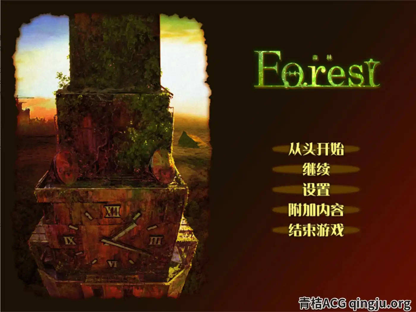 【PC硬盘】Forest-青桔网