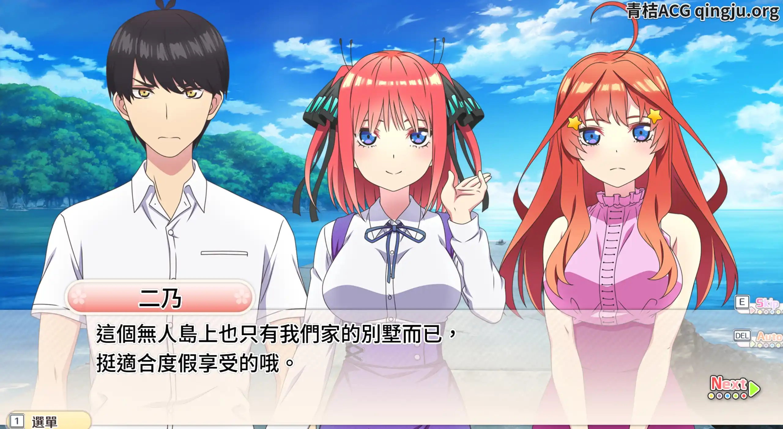 图片[3]-【PC硬盘】【官中】五等分的新娘 ～夏日回忆也是五等分～／五等分的新娘 ～夏日回憶也是五等分～／五等分の花嫁∬　～夏の思い出も五等分～-资源避难所