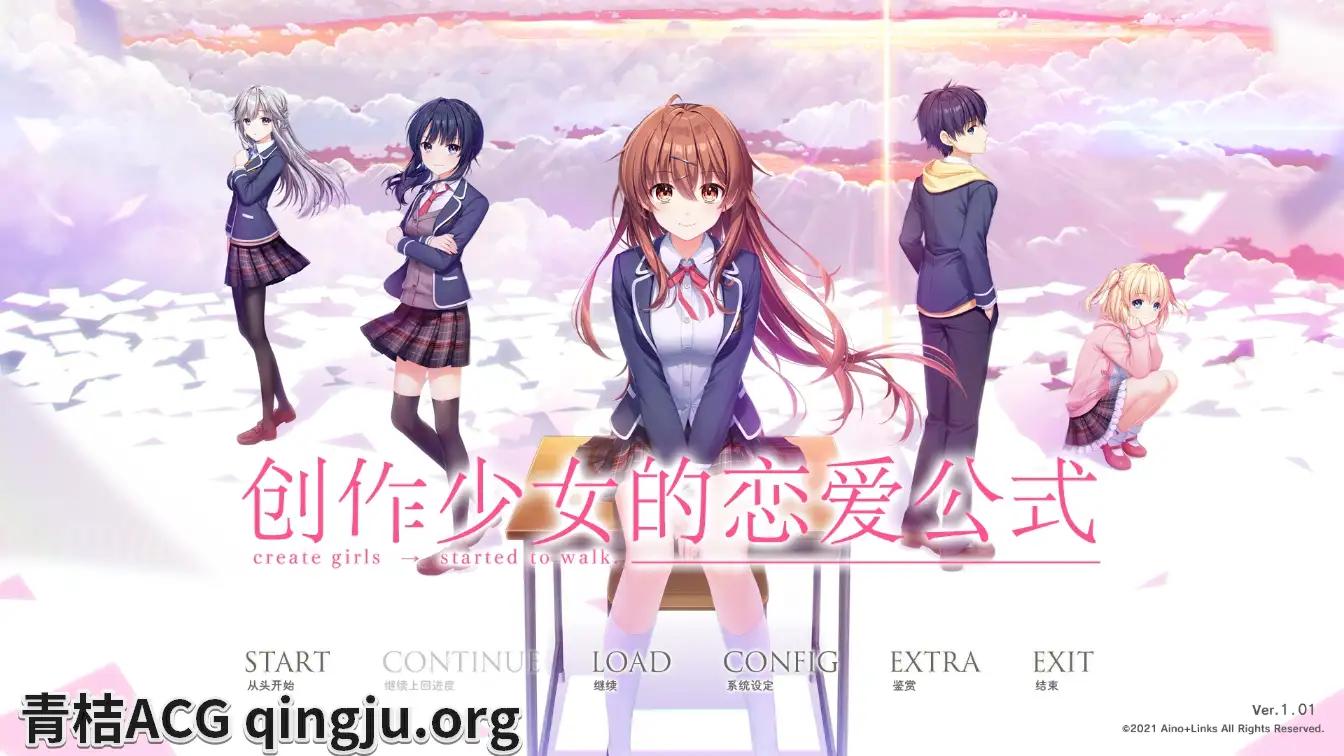 【KRKR】创作少女的恋爱方式／創作彼女の恋愛公式／创作彼女的恋爱公式-青桔网