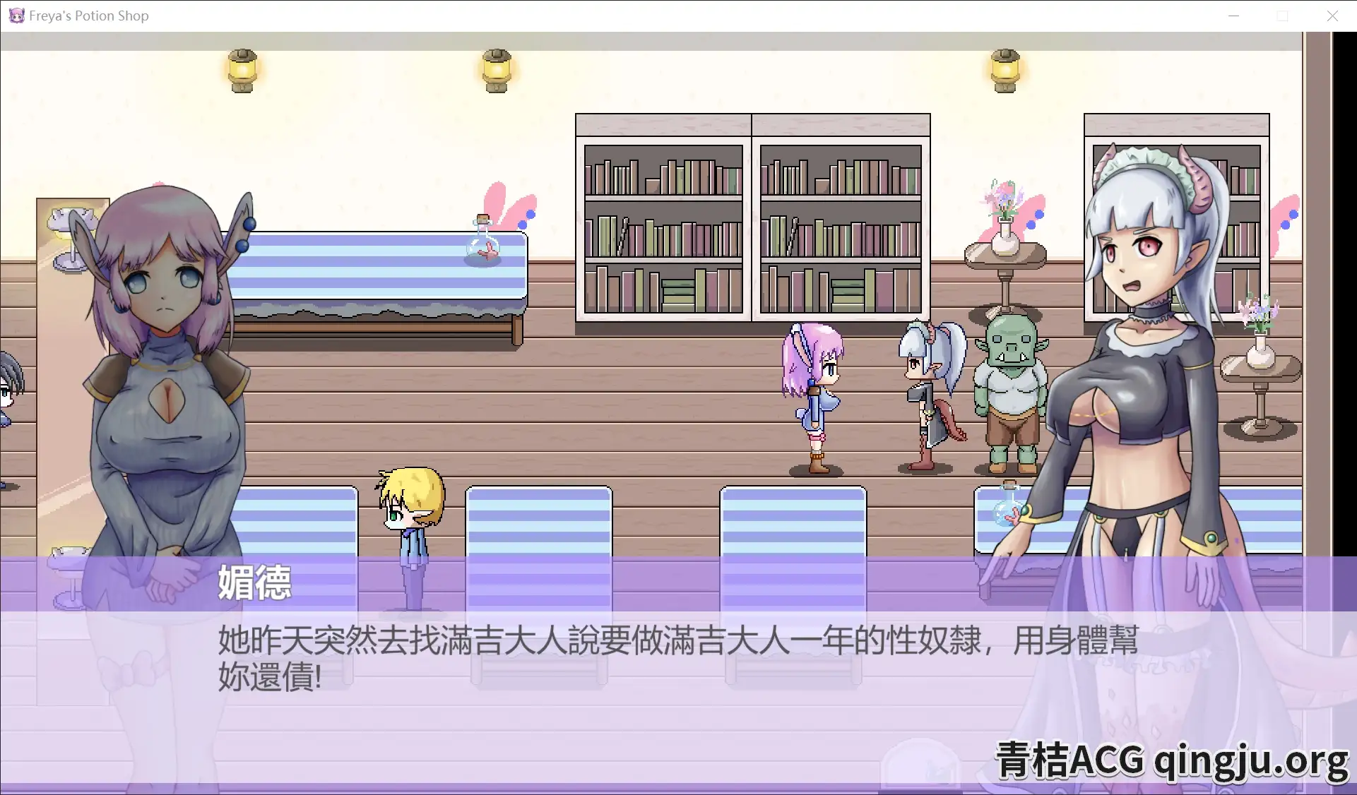 图片[3]-【PC硬盘】【官中】【ACT】芙蕾雅的药水工坊／Freya’s Potion Shop V1.1-资源避难所
