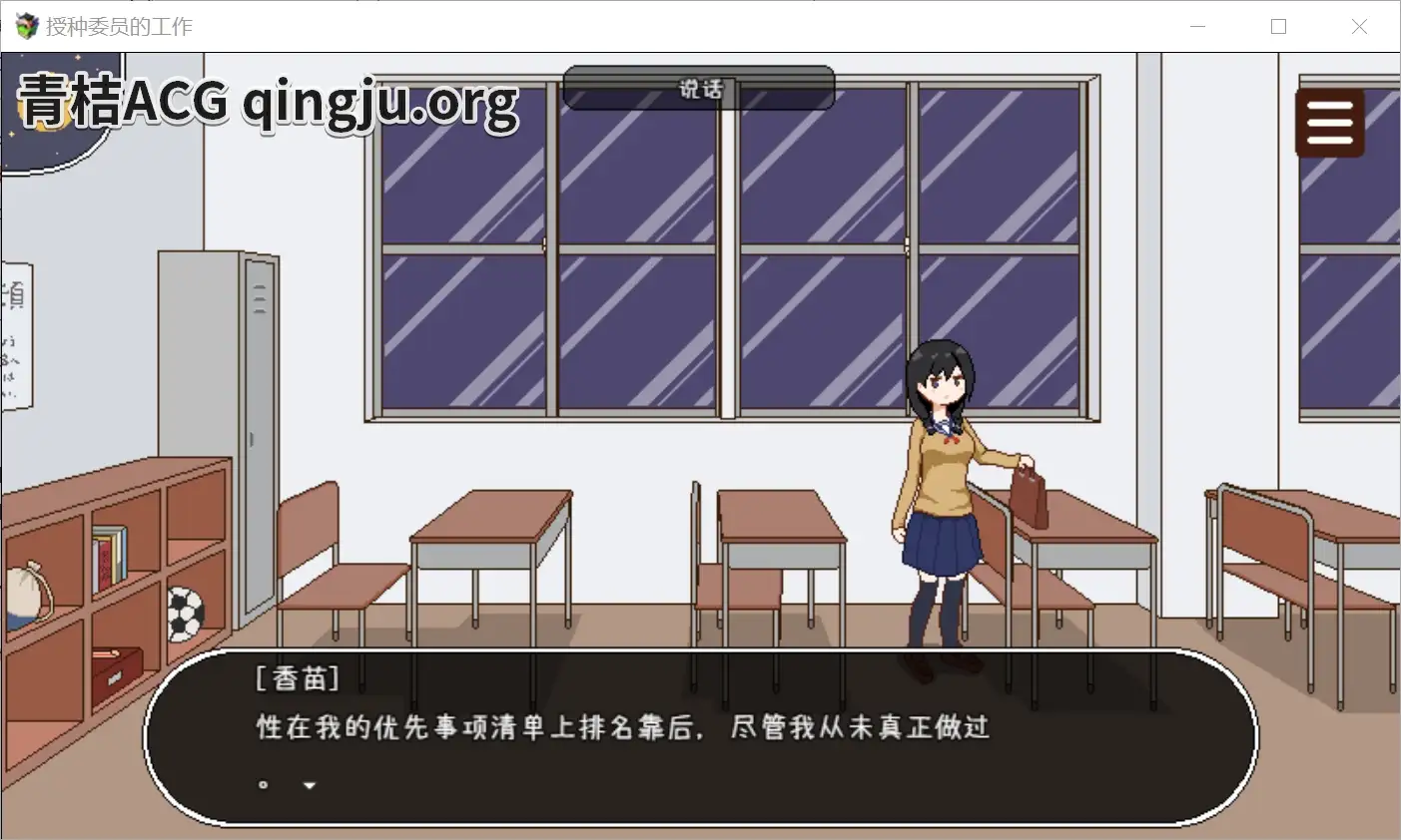 图片[3]-【PC硬盘】【官中】【SLG】[JoiPlay]授种委员的工作／種付委員のオシゴト／播种委员会工作中-资源避难所
