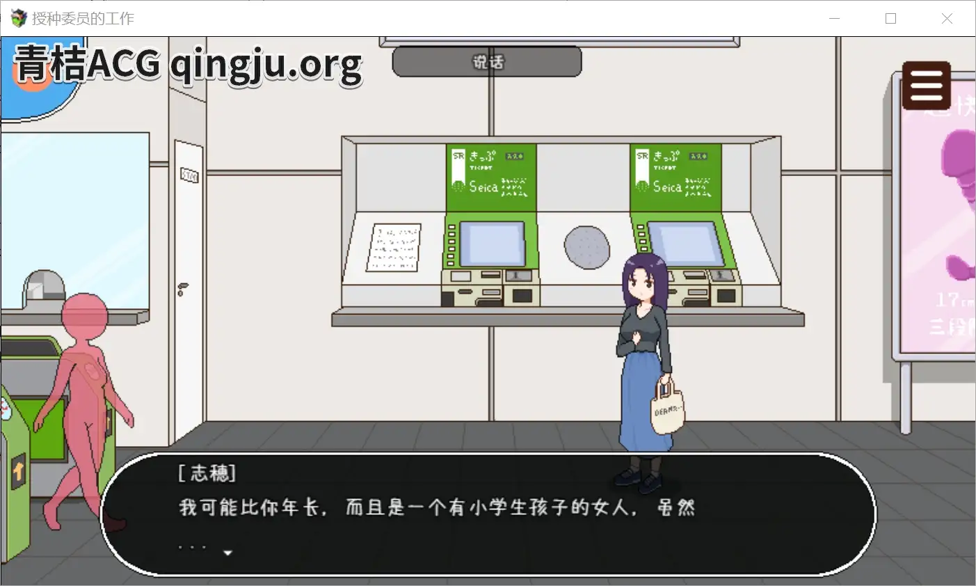 图片[2]-【PC硬盘】【官中】【SLG】[JoiPlay]授种委员的工作／種付委員のオシゴト／播种委员会工作中-资源避难所