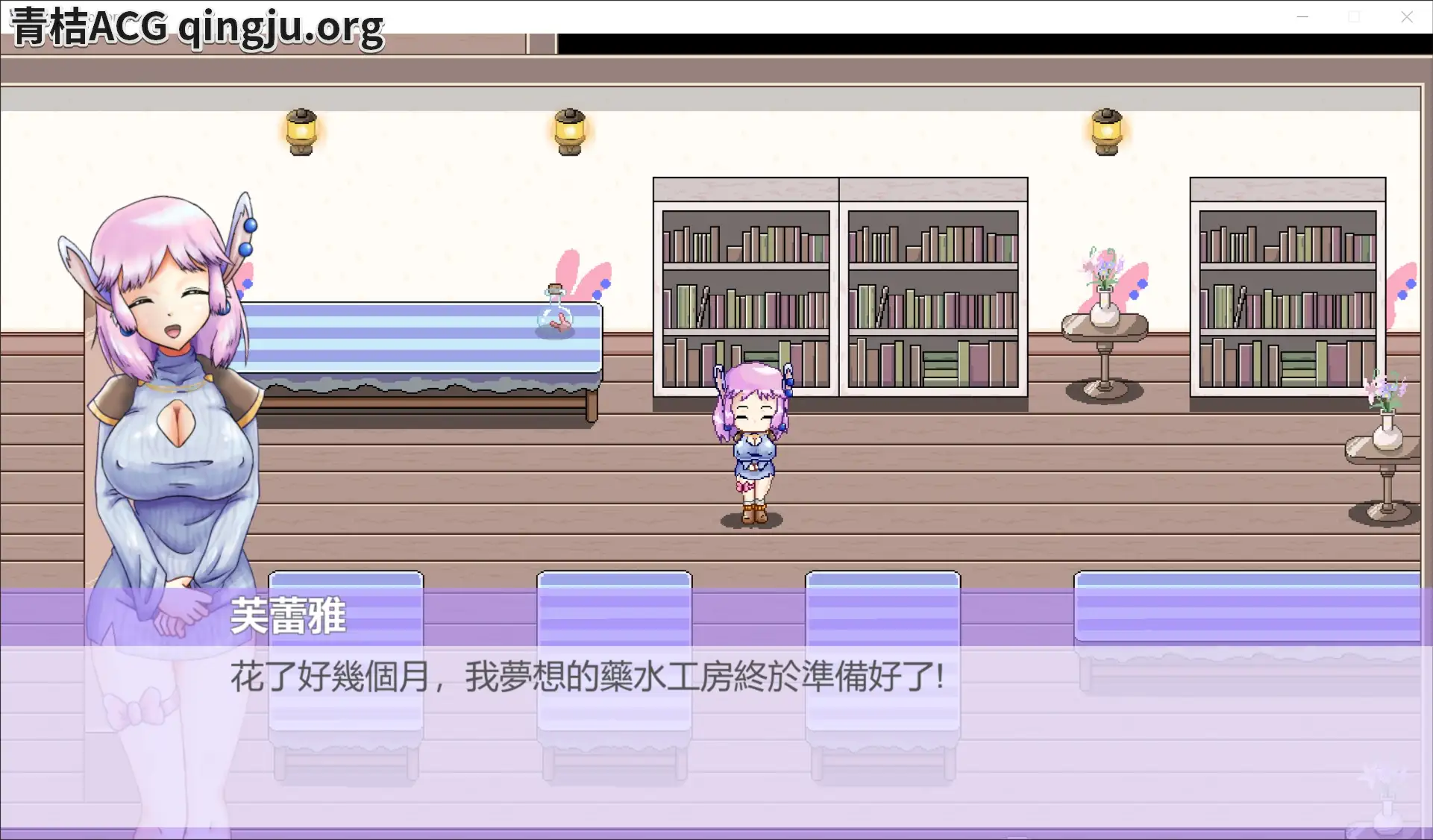 图片[2]-【PC硬盘】【官中】【ACT】芙蕾雅的药水工坊／Freya’s Potion Shop V1.1-资源避难所