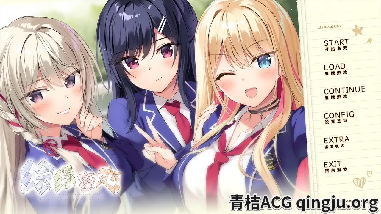 【Tyranor模拟器】绘缘蜜恋-longing for you-／アマエミ -longing for you--青桔网