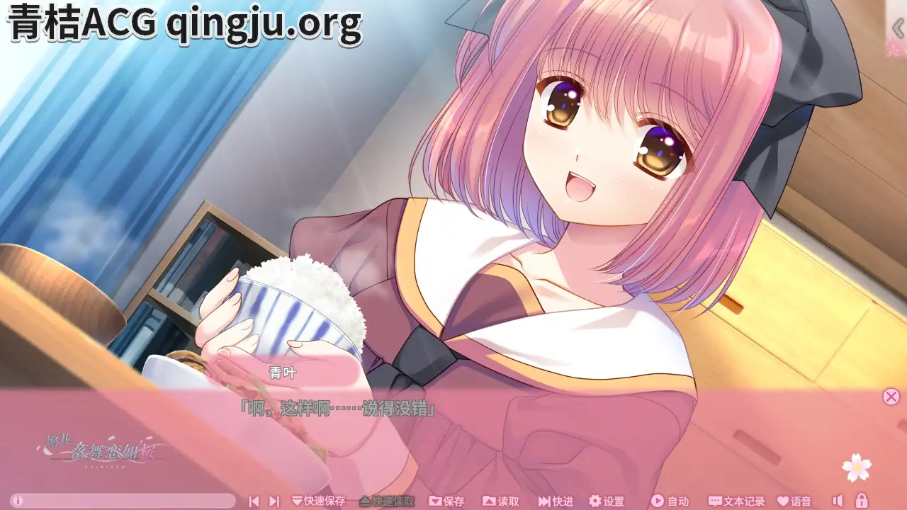 图片[4]-【Tyranor模拟器】【官中】繁花落舞恋如樱 -Re：BIRTH-／それは舞い散る桜のように-Re：BIRTH--资源避难所