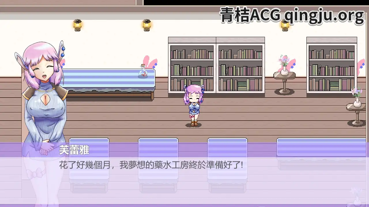 图片[4]-【PC硬盘】【官中】【ACT】芙蕾雅的药水工坊／Freya’s Potion Shop V1.1-资源避难所