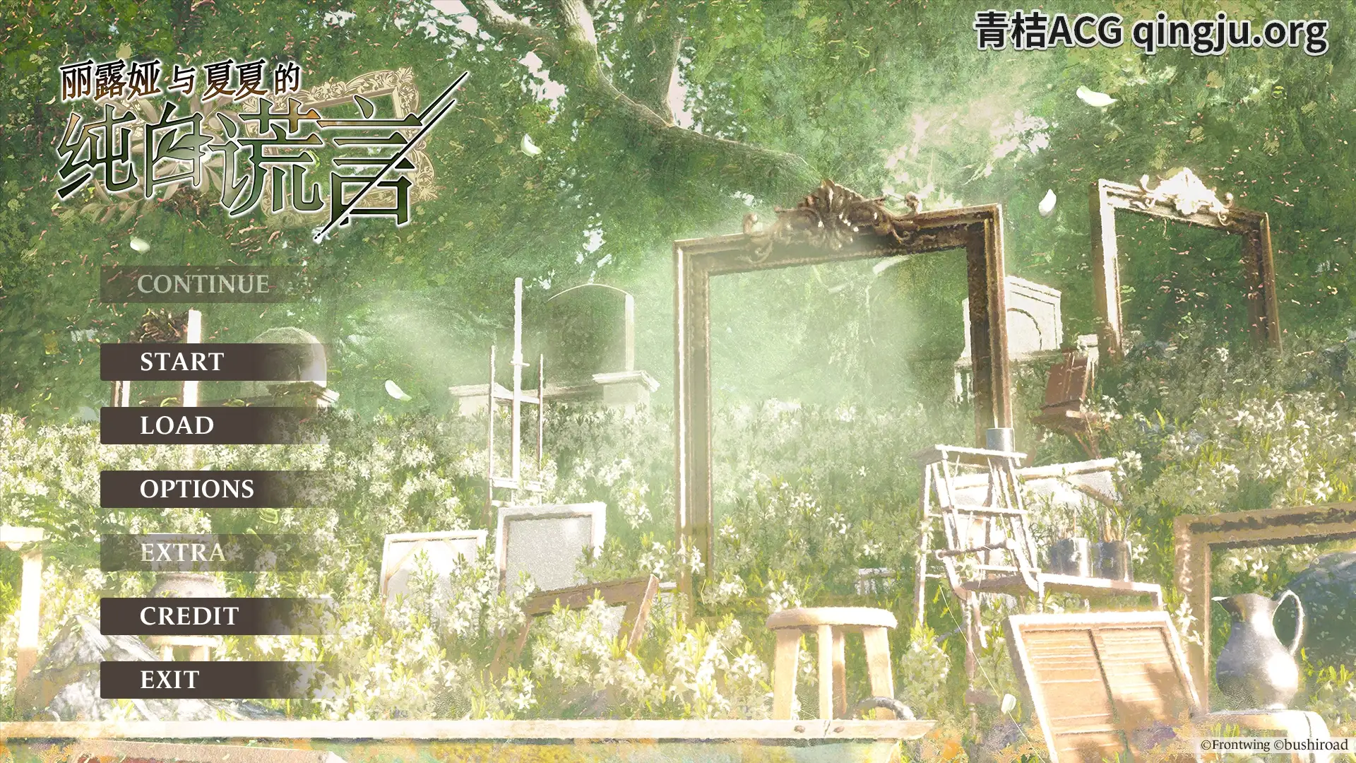 【PC硬盘】【官中】丽露娅与夏夏的纯白谎言／リルヤとナツカの純白な嘘／Lilja and Natsuka Painting Lies-青桔网