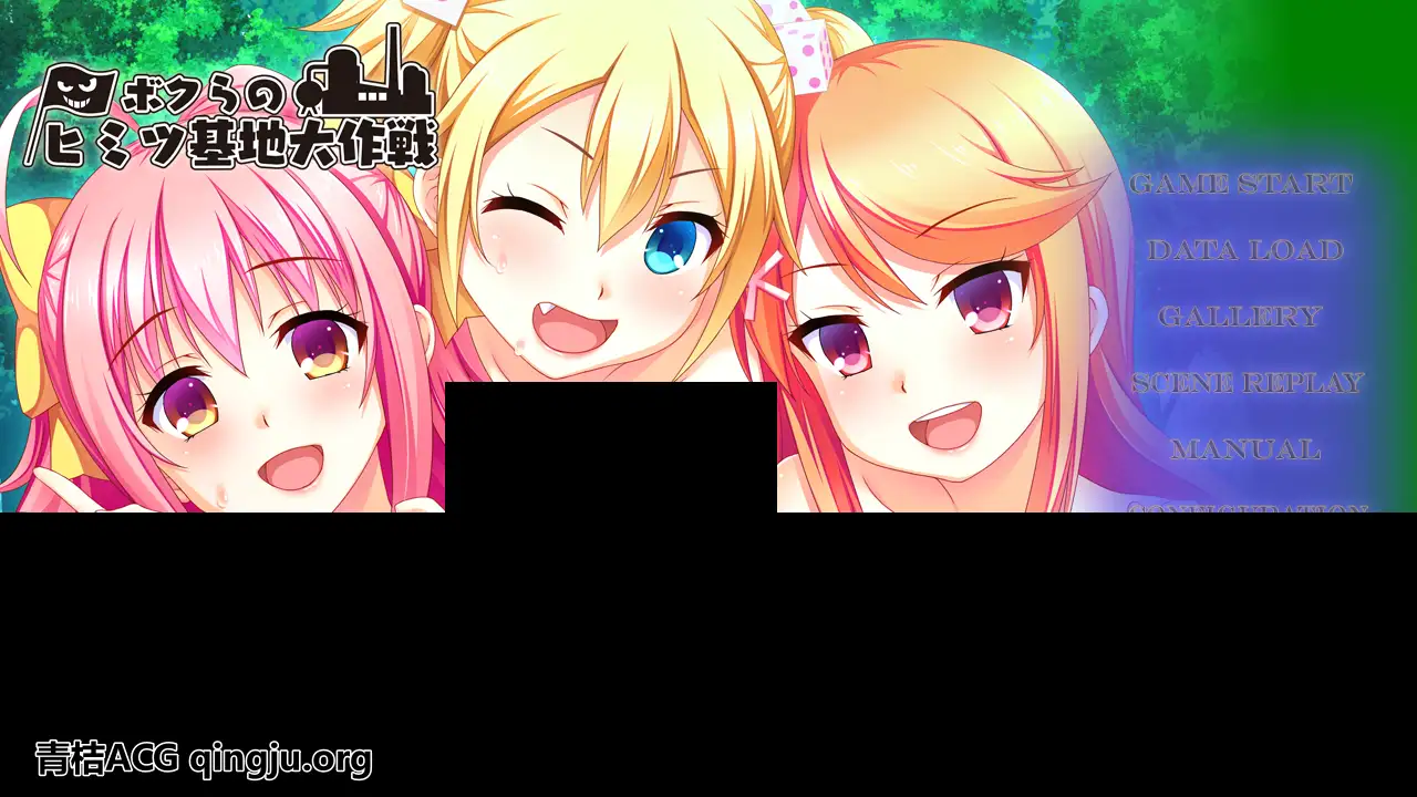 【PC硬盘】我的秘密基地大作战~离家外宿的今夏回忆／ボクらのヒミツ基地大作戦 ～エスケープ ひとなつのおもいで～-青桔网