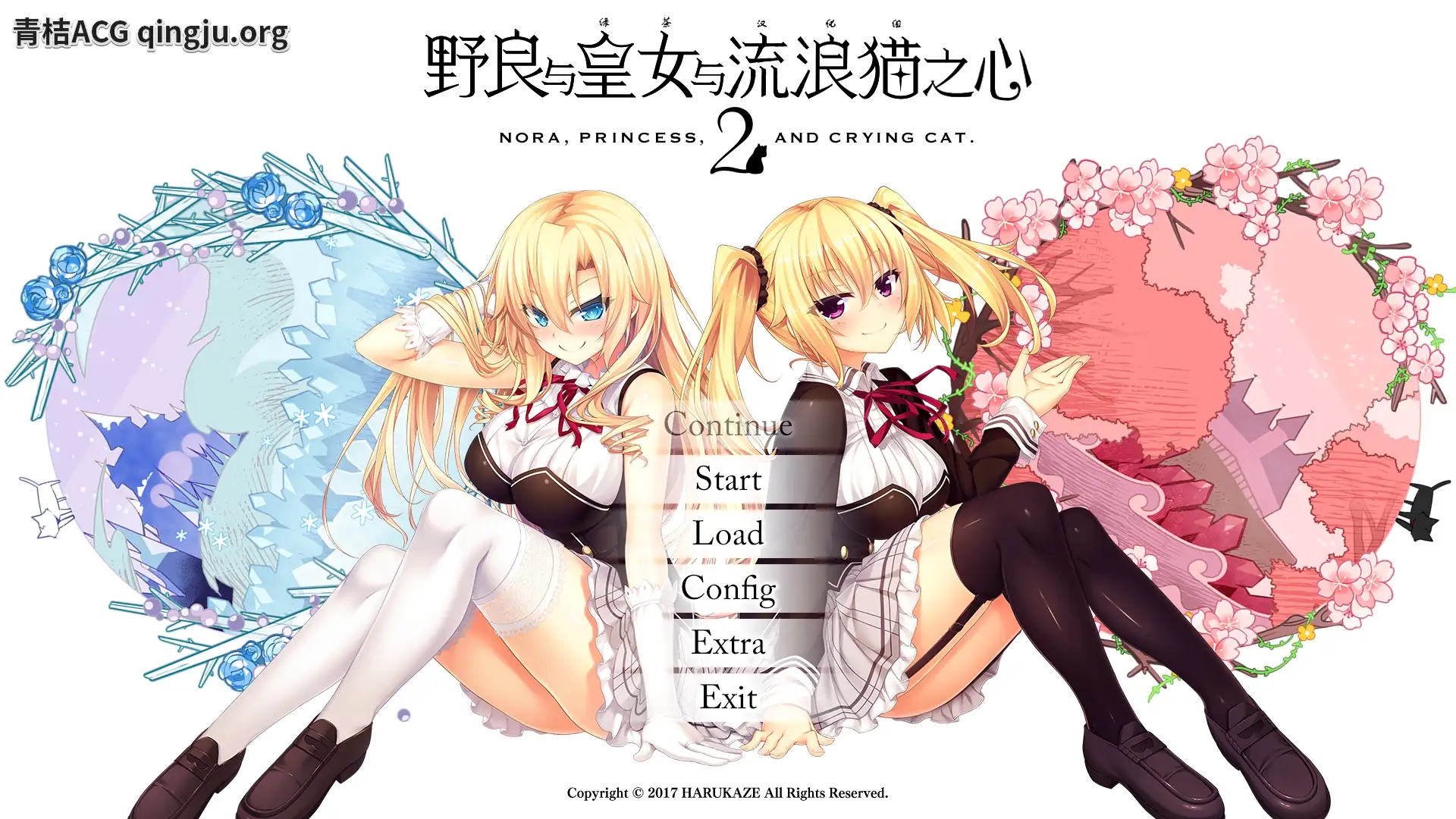 【Tyranor模拟器】野良与皇女与流浪猫之心2／ノラと皇女と野良猫ハート2-青桔网