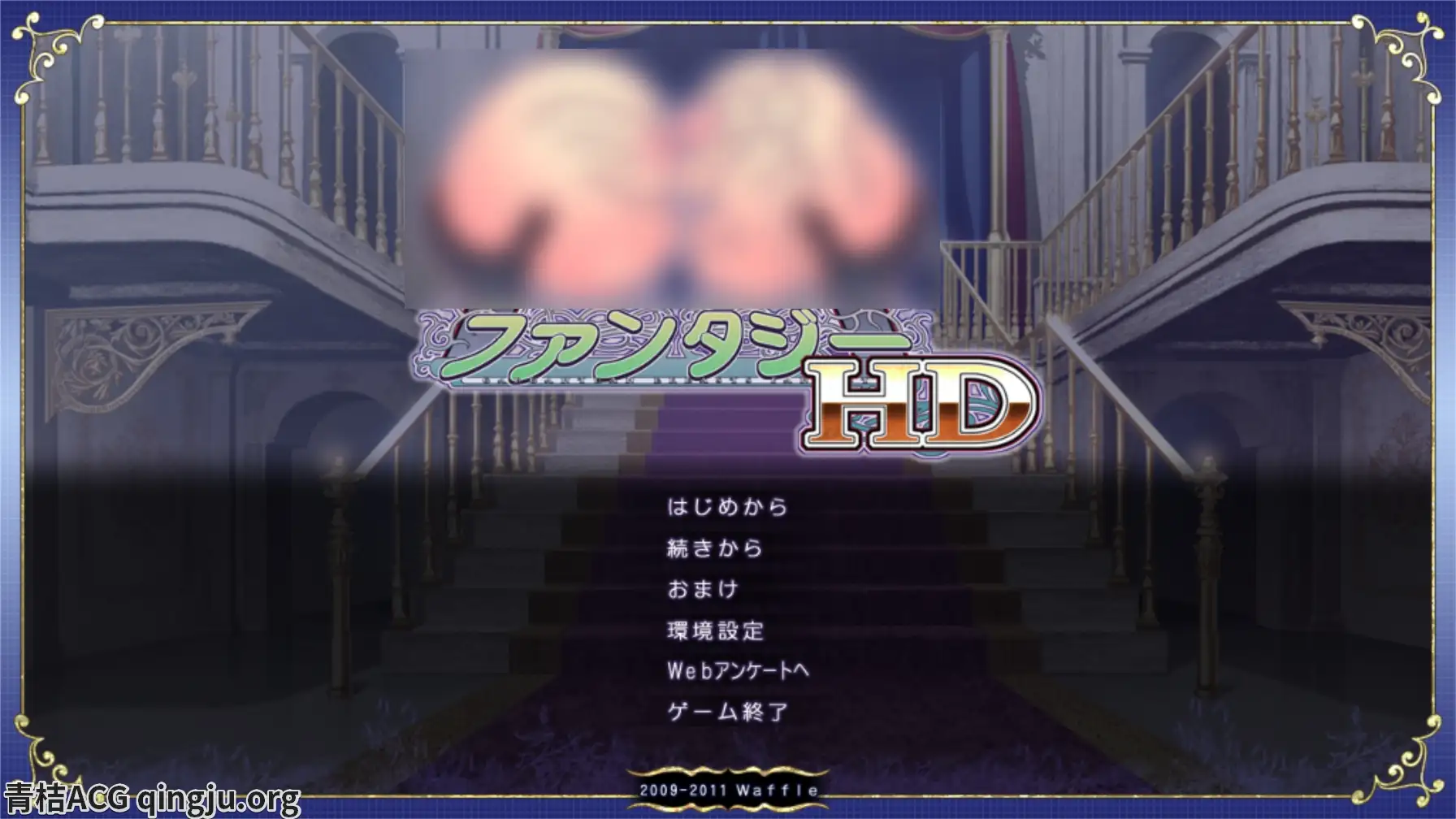 【PC硬盘】巨乳幻想 HD重置版／巨乳ファンタジー-青桔网