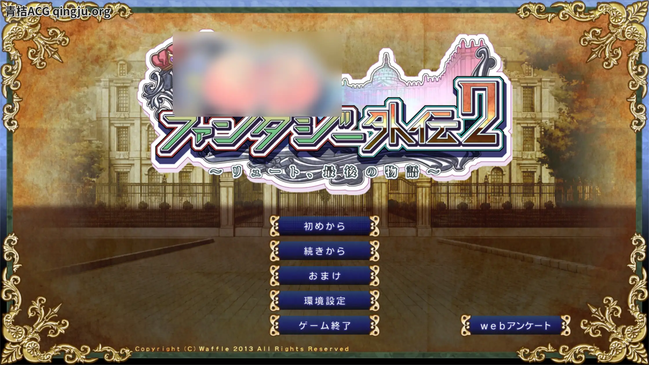 【PC硬盘】巨乳幻想外传2／巨乳ファンタジー外伝2-青桔网