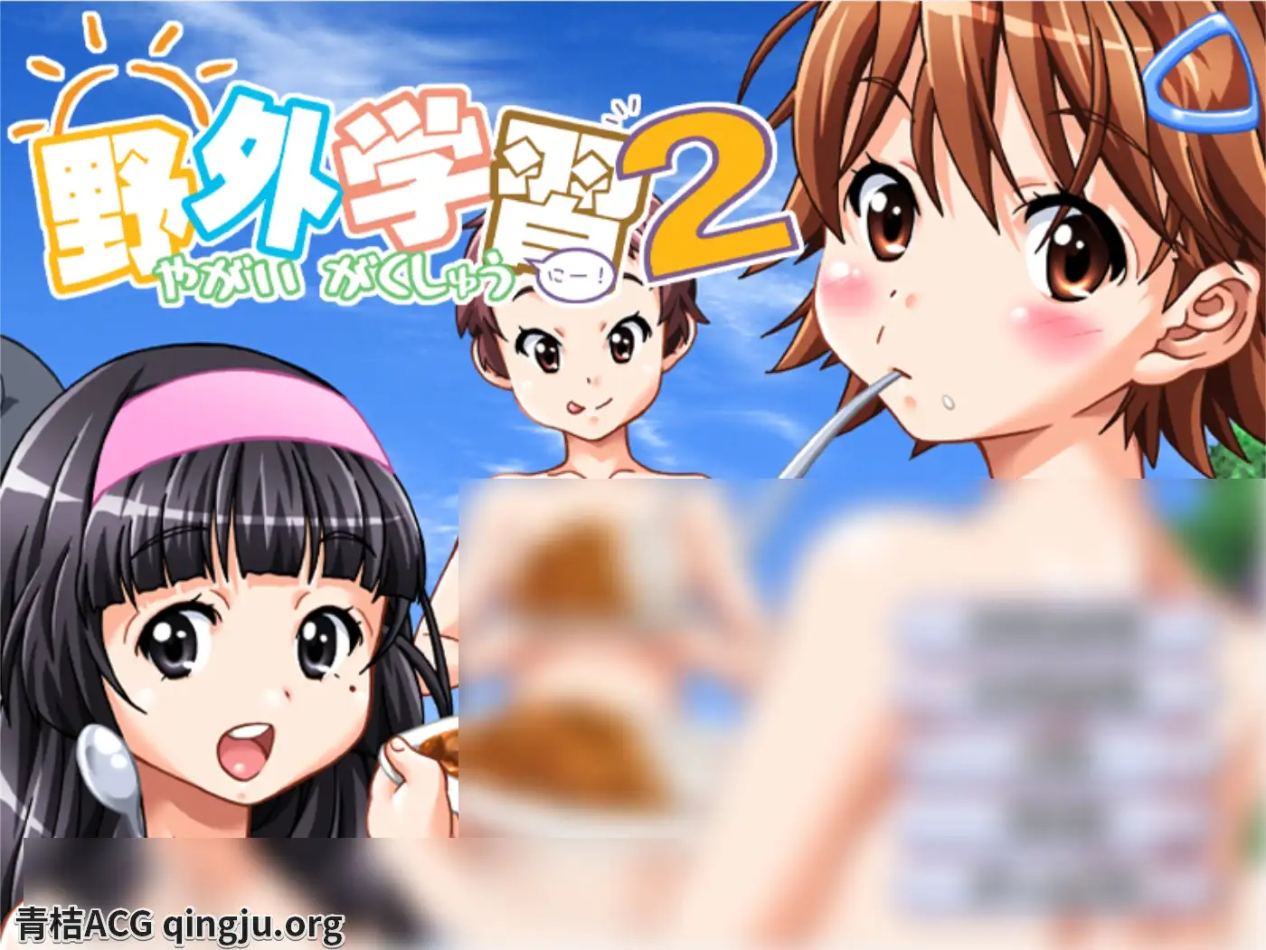 【KRKR】【GPT3.5 AI翻译】野外学习2／野外学習2-青桔网