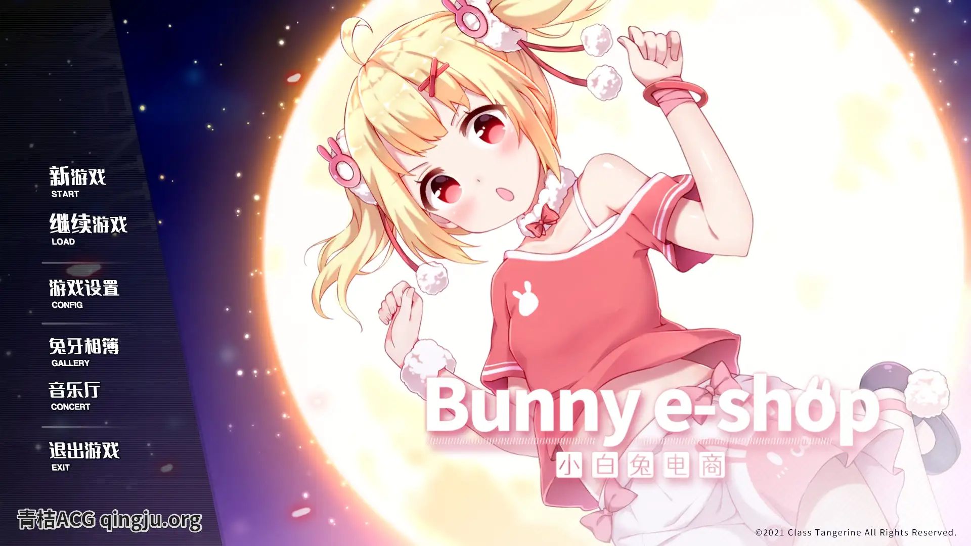 【PC硬盘】【官中】小白兔电商／Bunny e-Shop-青桔网