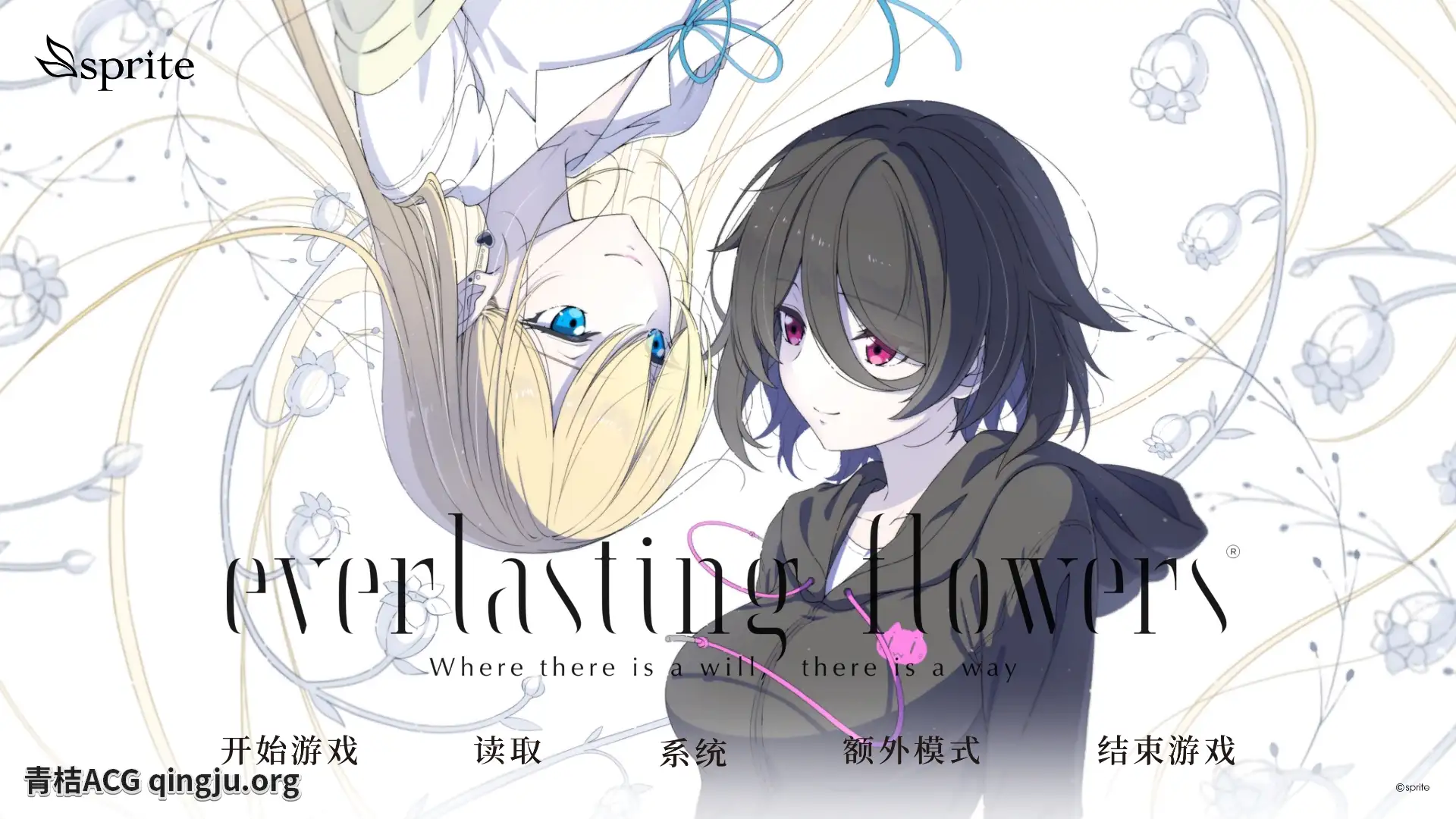 【PC硬盘】【官中】everlasting flowers／エバーラスティング・フラワーズ-青桔网