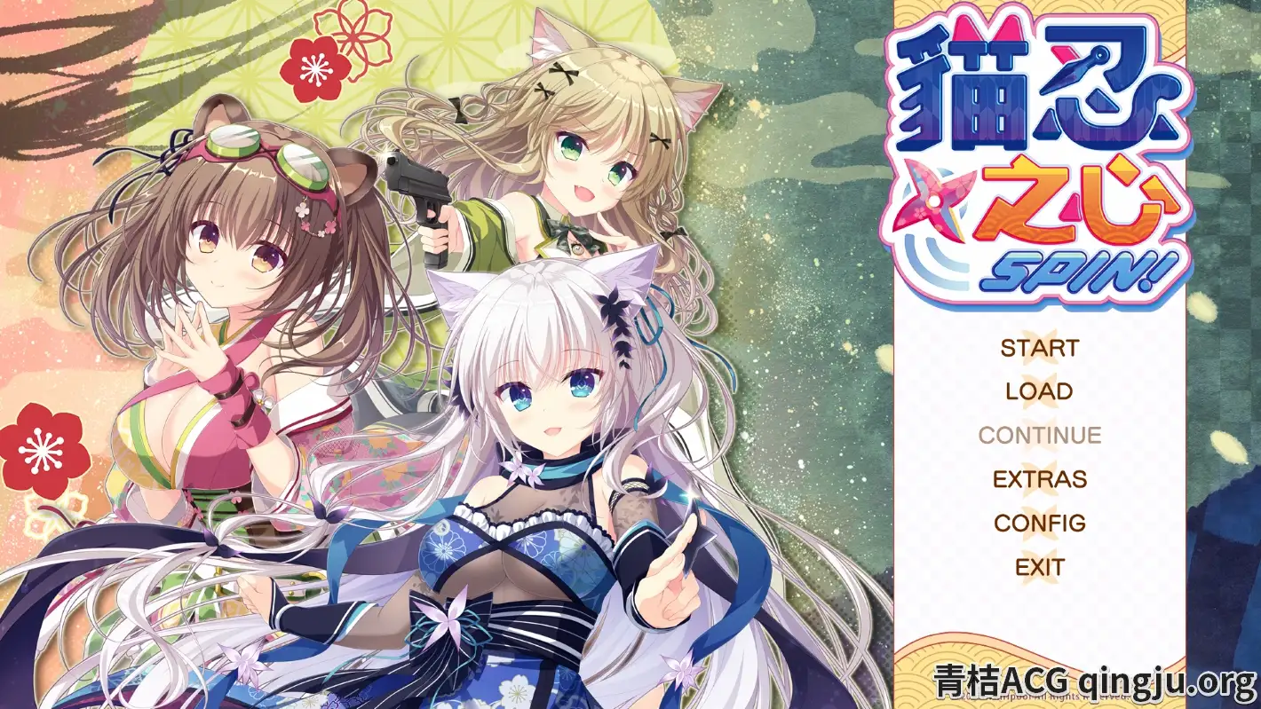 【PC硬盘】【官中】猫忍之心SPIN／猫忍えくすはーとSPIN!／NEKO-NIN exHeart SPIN!-青桔网