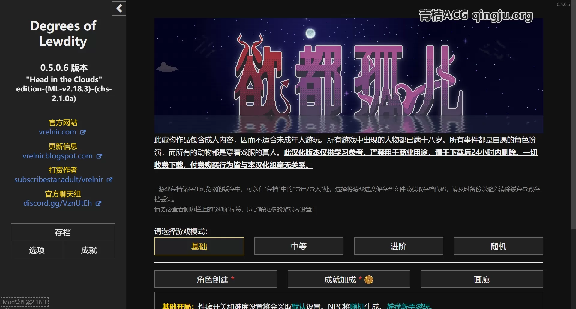 【PC硬盘】【SLG】FZGAME-0321欲都孤儿 v0.5.0.6-青桔网