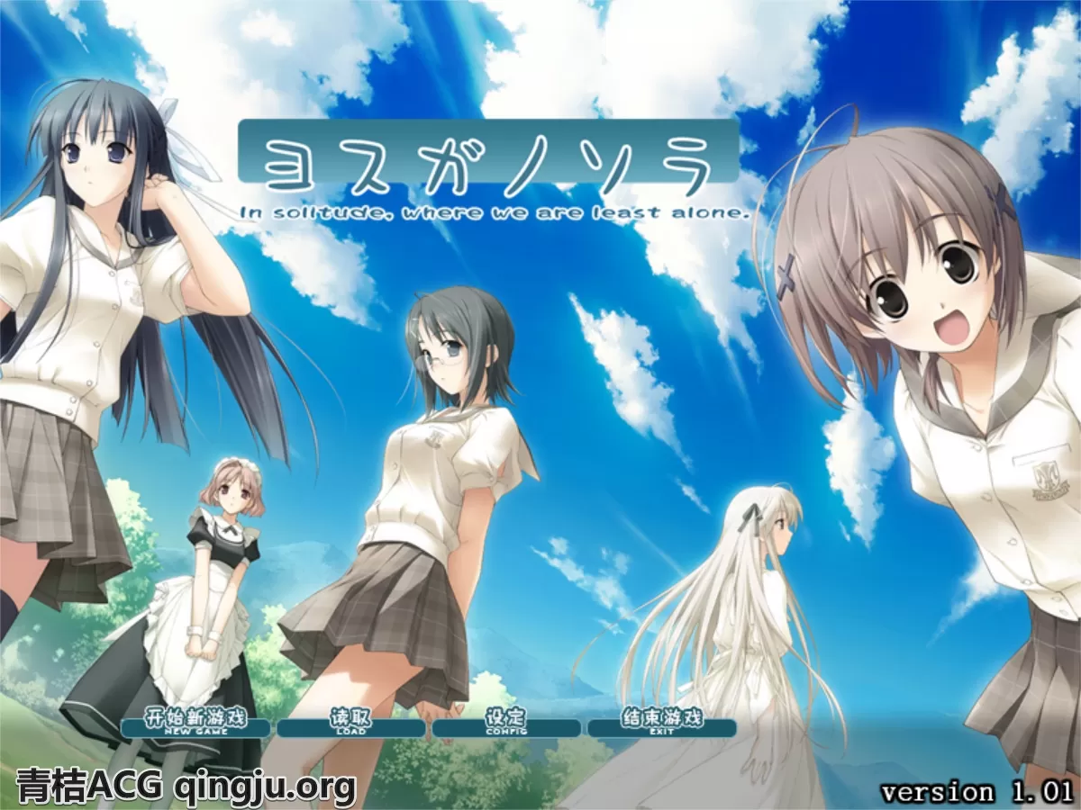 【PC硬盘】[VJ01000575]缘之空／ヨスガノソラ DLsite限定版-青桔网